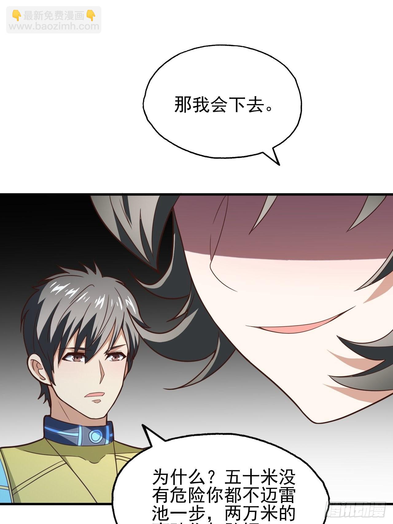 215 我将以全装形态出击(1/2)-第218话