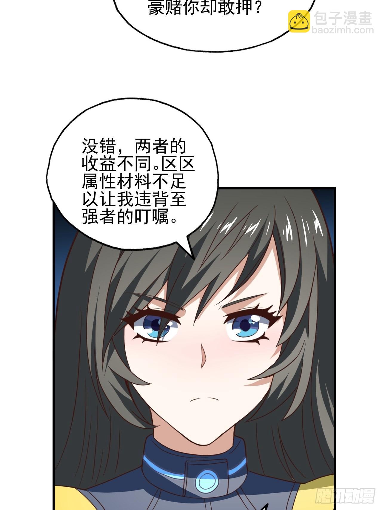 215 我将以全装形态出击(1/2)-第218话