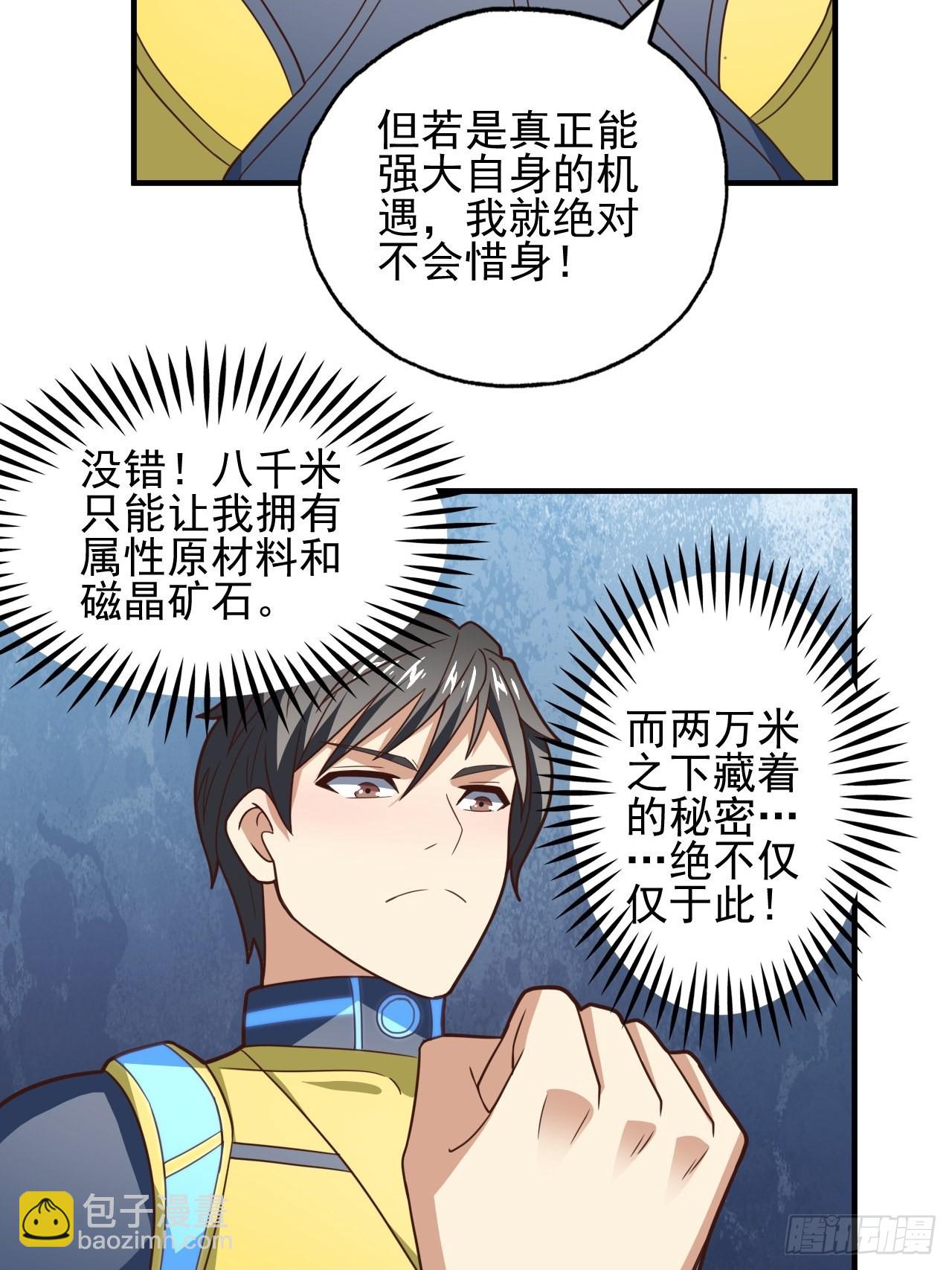 215 我将以全装形态出击(1/2)-第218话