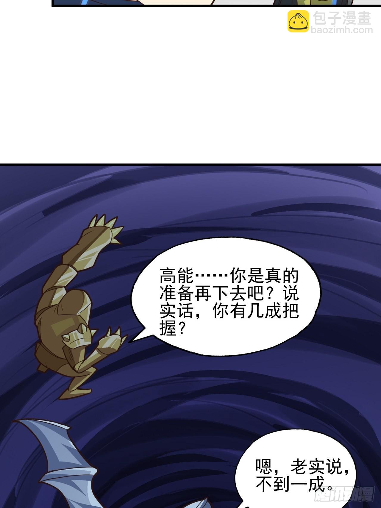 215 我将以全装形态出击(1/2)-第218话