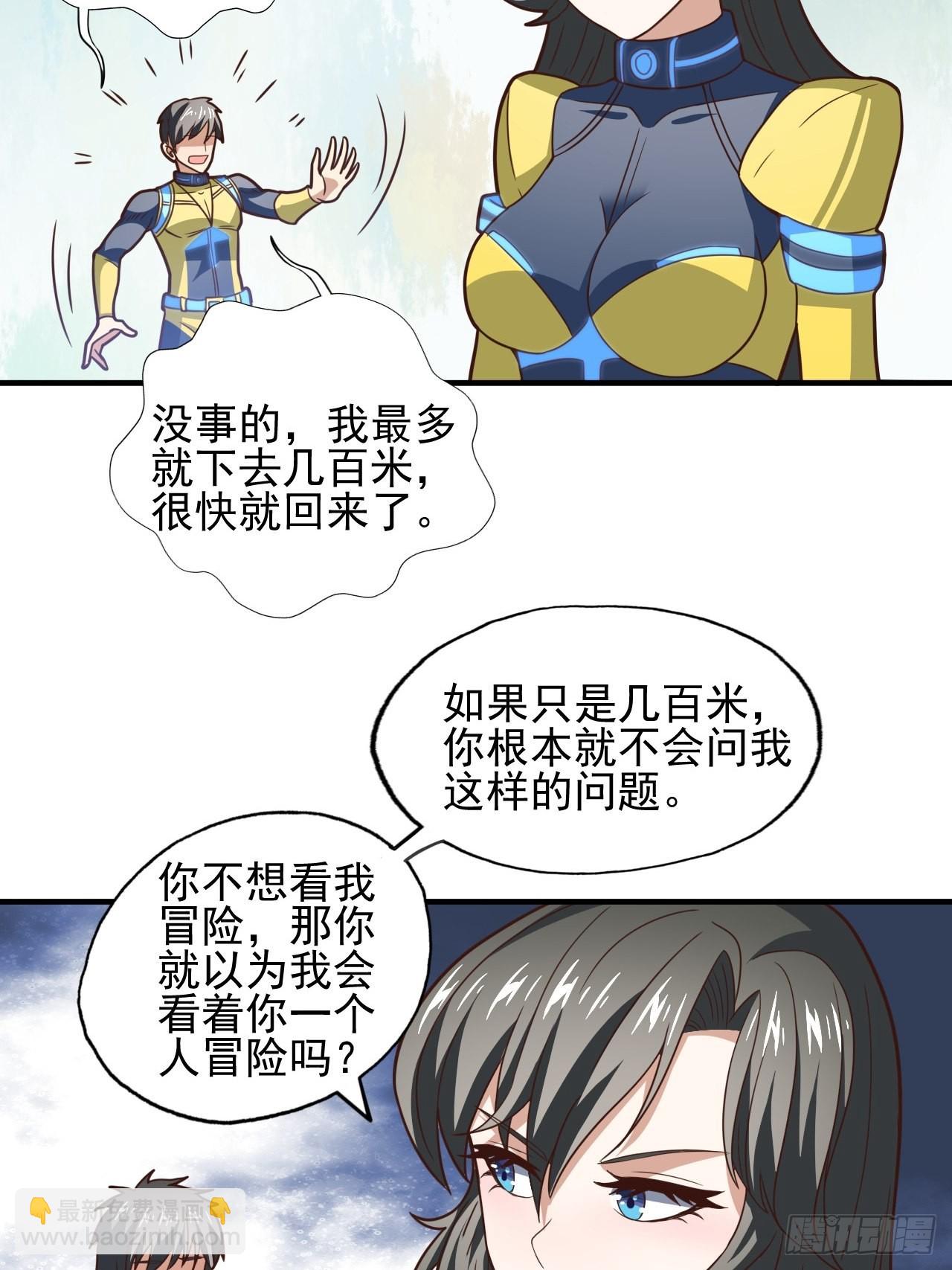 215 我将以全装形态出击(1/2)-第218话