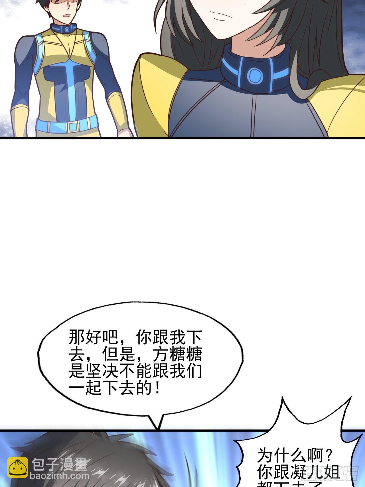 215 我将以全装形态出击(1/2)-第218话