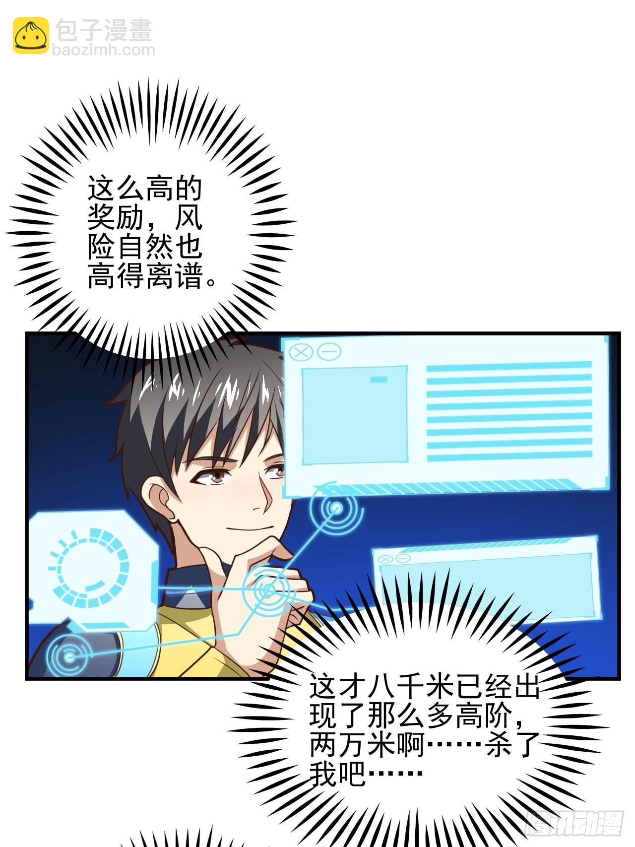 215 我将以全装形态出击(1/2)-第218话