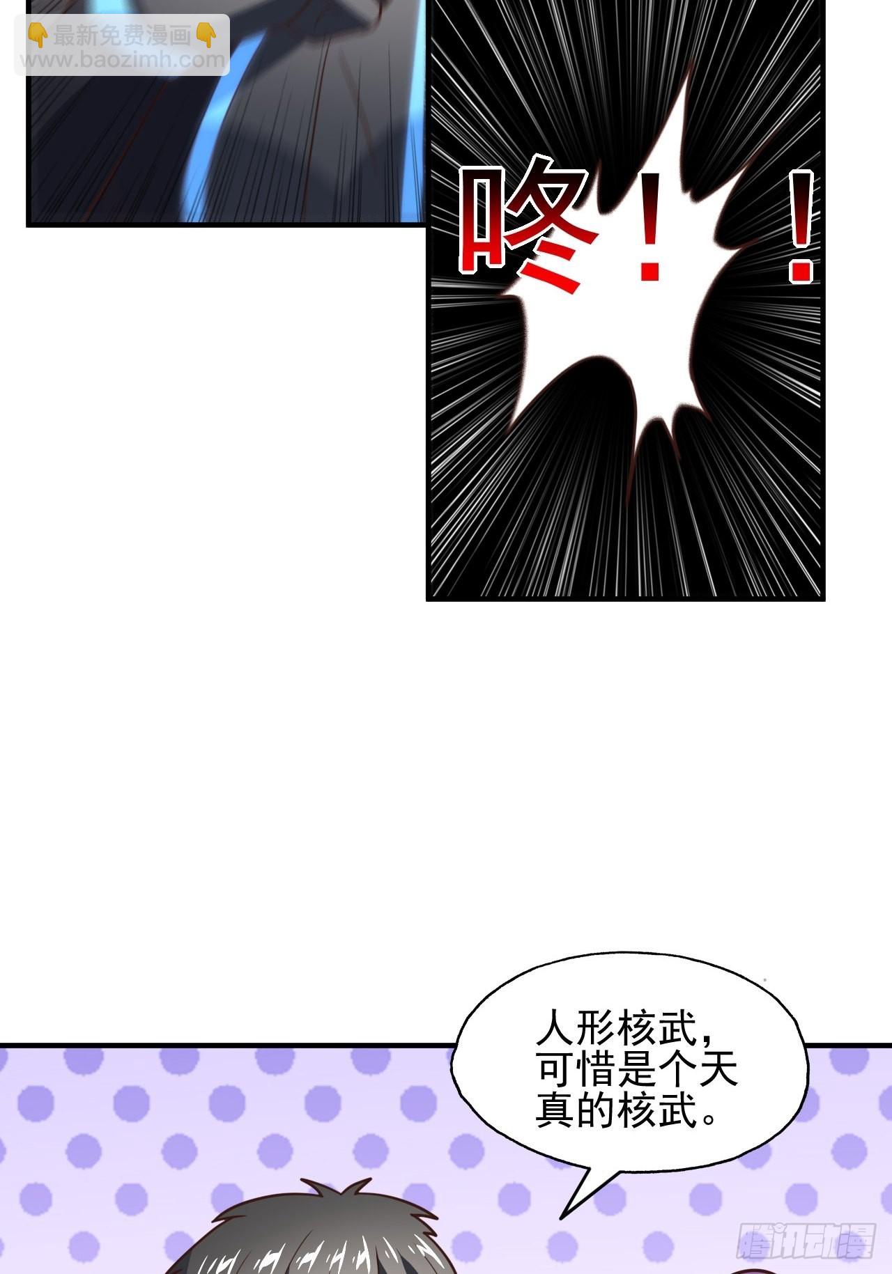 215 我将以全装形态出击(1/2)-第218话