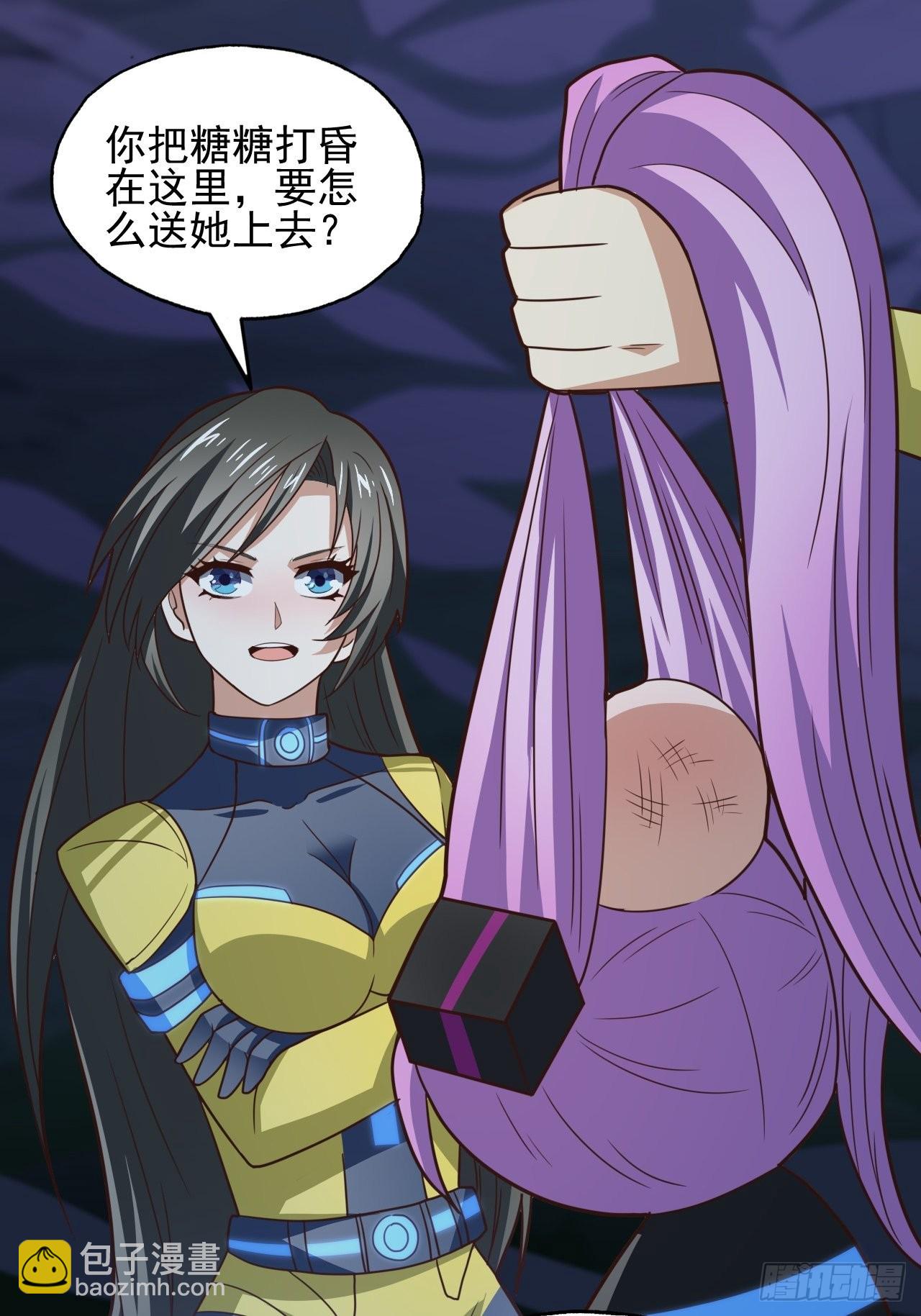 215 我将以全装形态出击(1/2)-第218话