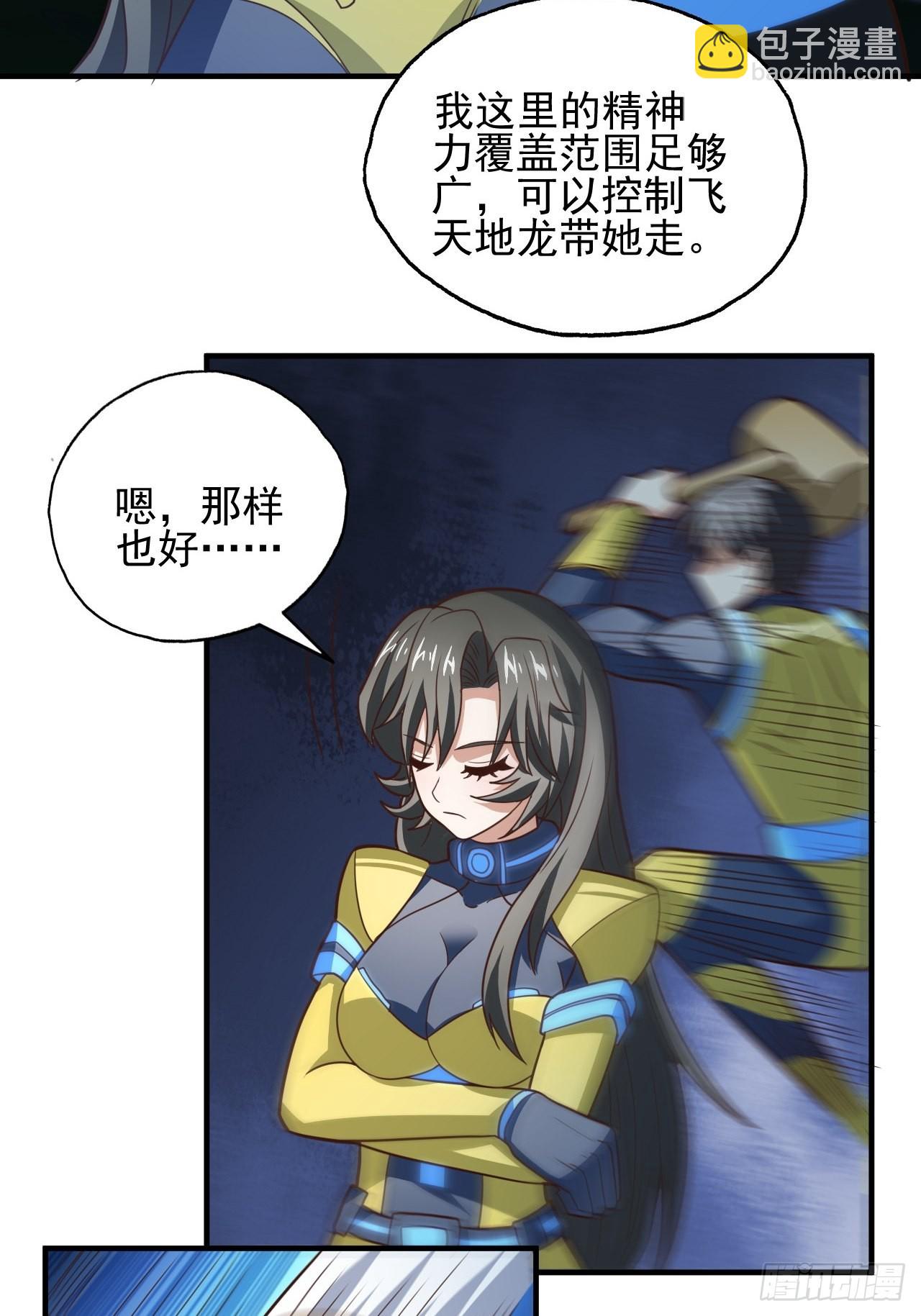 215 我将以全装形态出击(1/2)-第218话