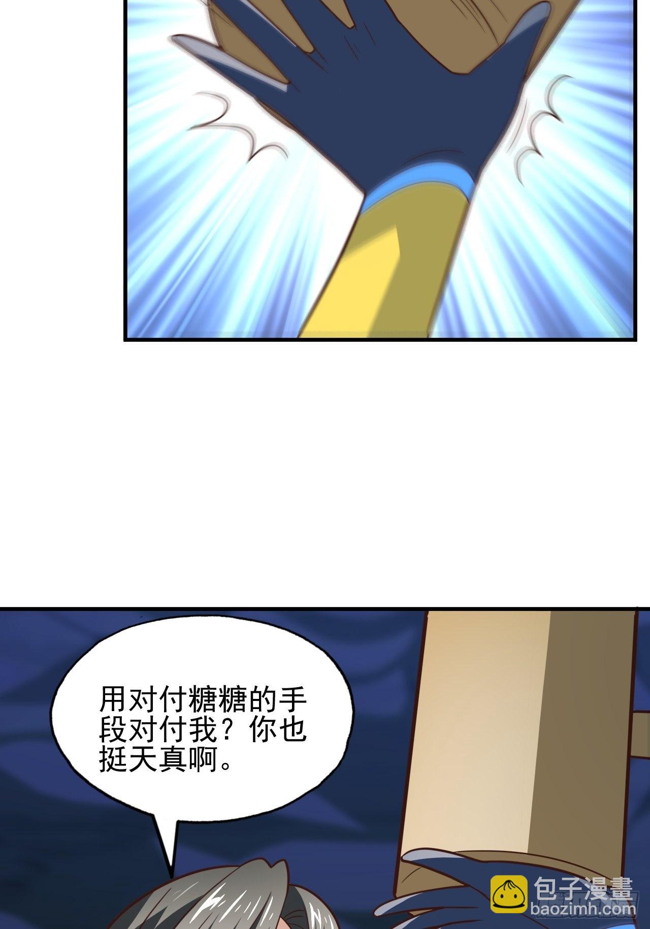 215 我将以全装形态出击(1/2)-第218话