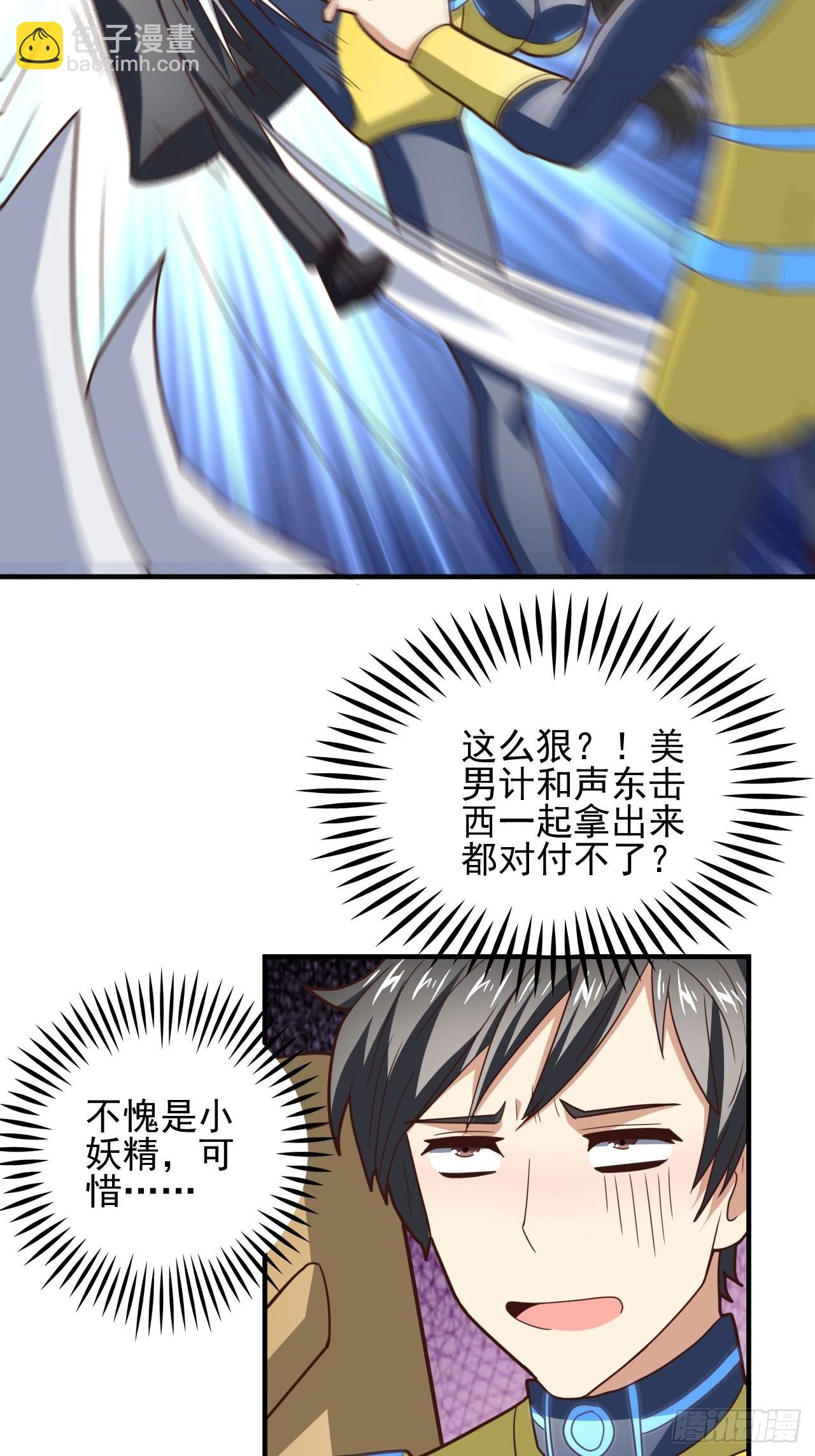 215 我将以全装形态出击(1/2)-第218话