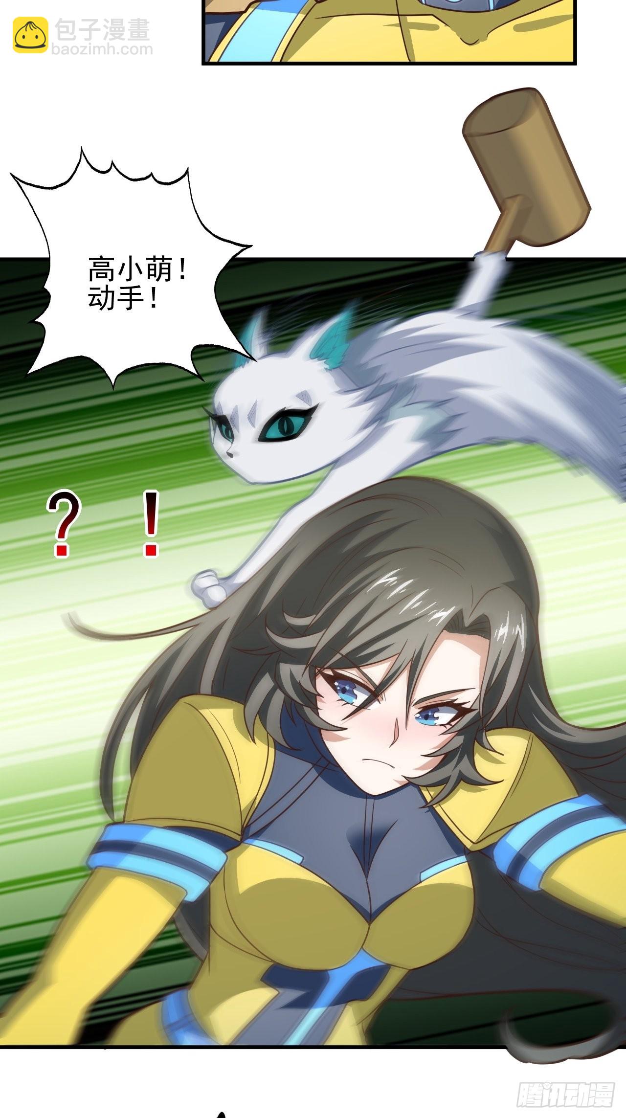 215 我将以全装形态出击(1/2)-第218话