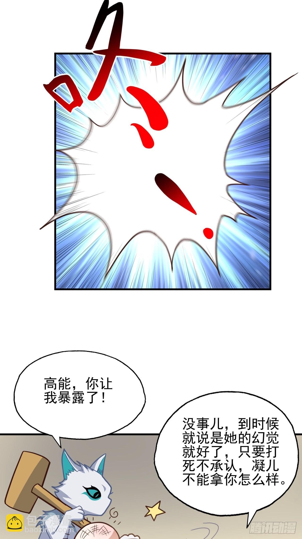 215 我将以全装形态出击(1/2)-第218话