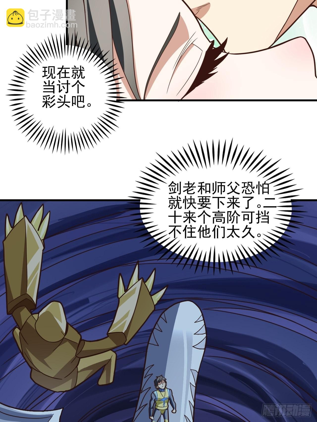215 我将以全装形态出击(1/2)-第218话