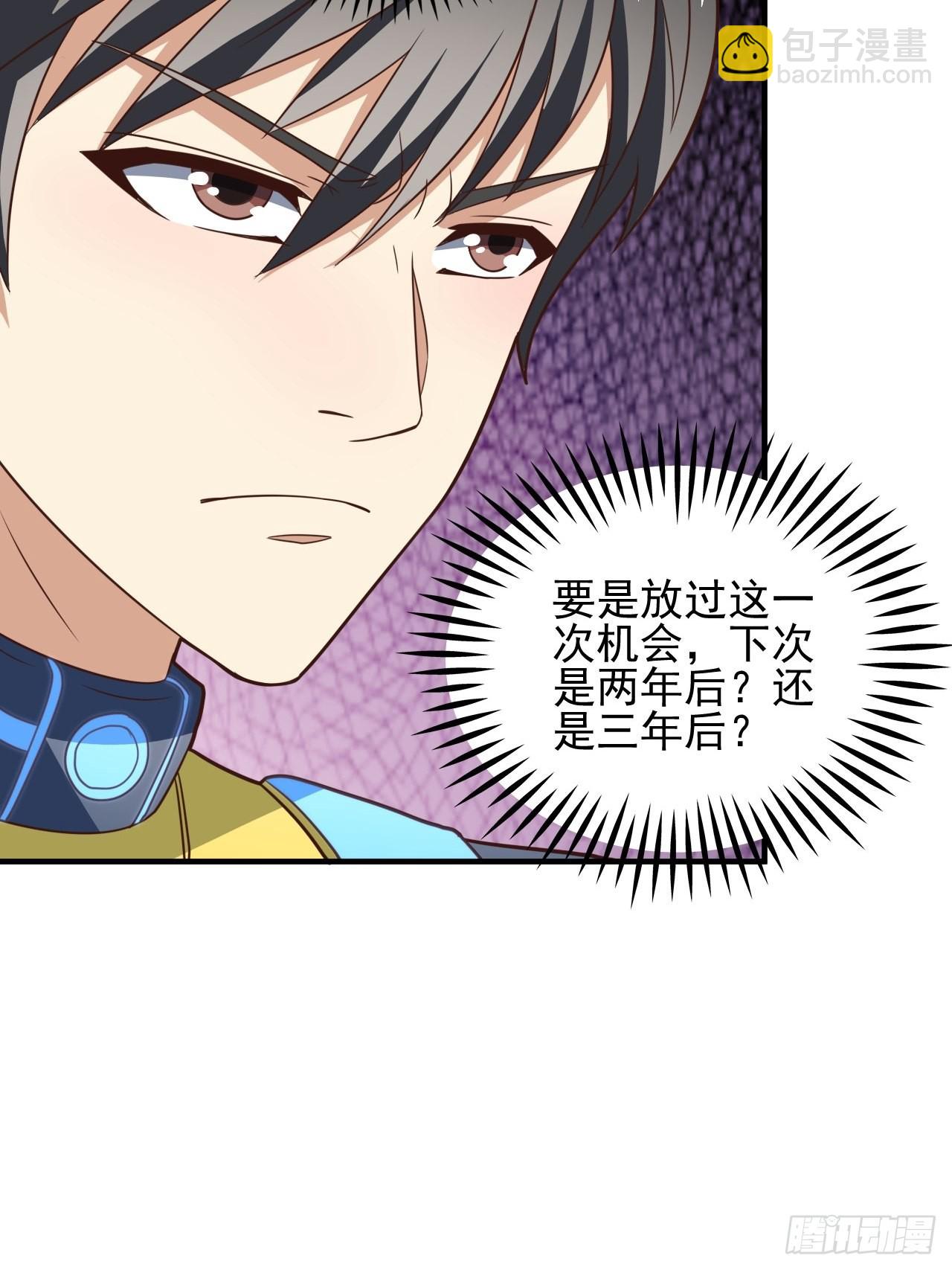 215 我将以全装形态出击(1/2)-第218话