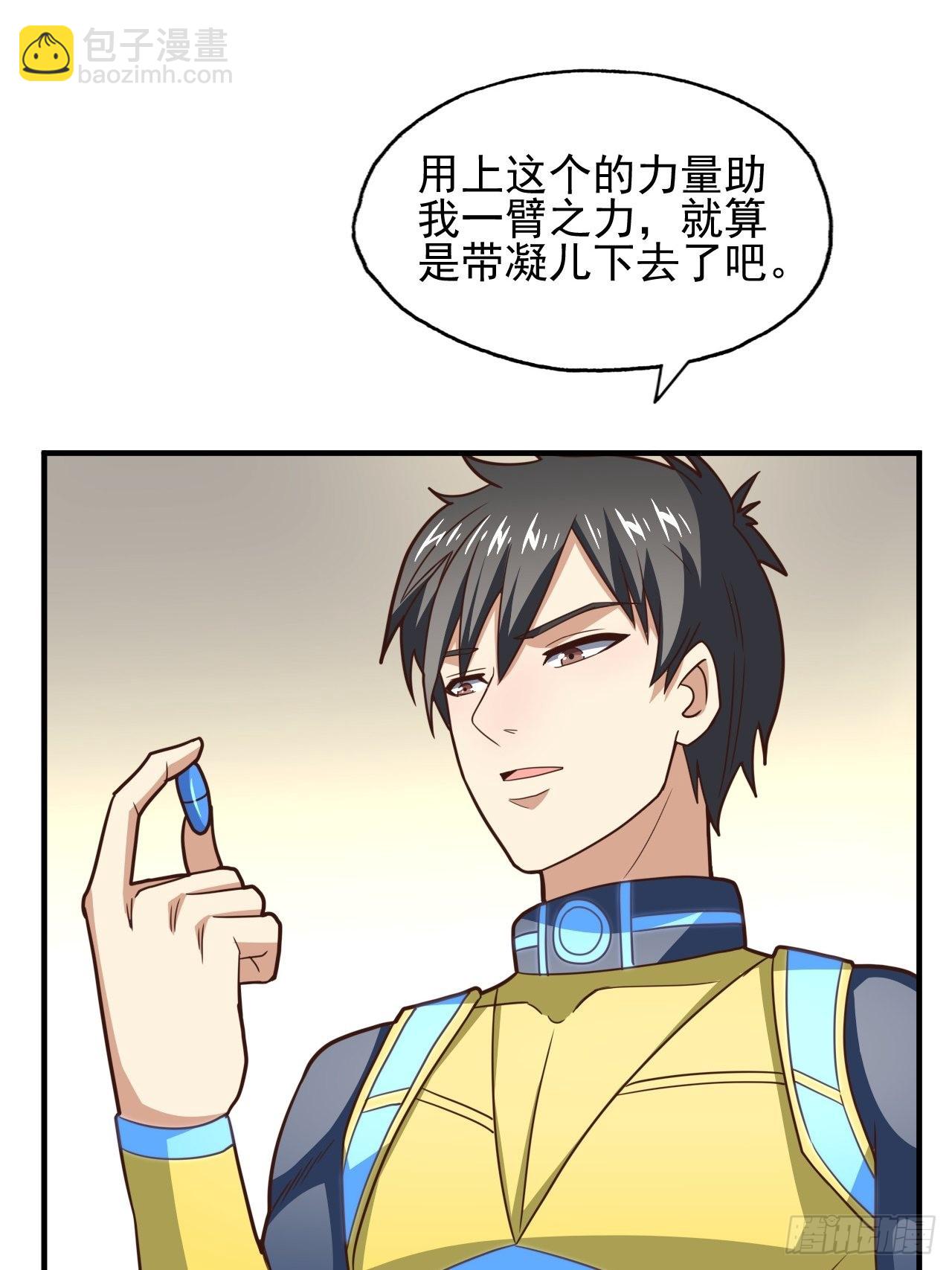 215 我将以全装形态出击(1/2)-第218话
