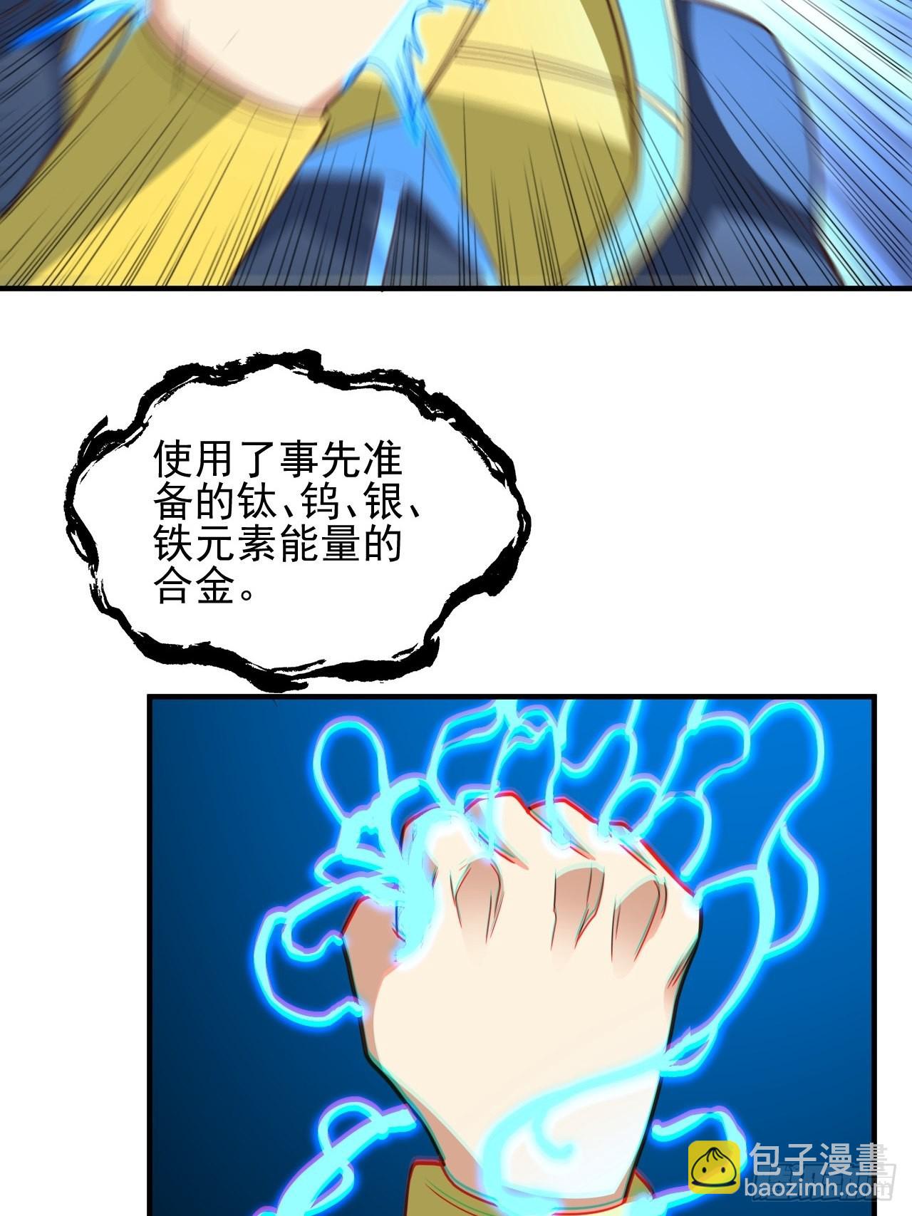 215 我将以全装形态出击(1/2)-第218话