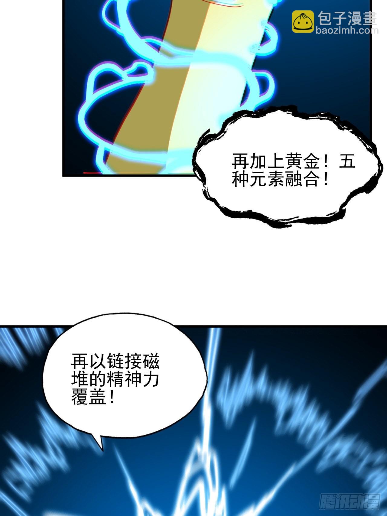 215 我将以全装形态出击(1/2)-第218话