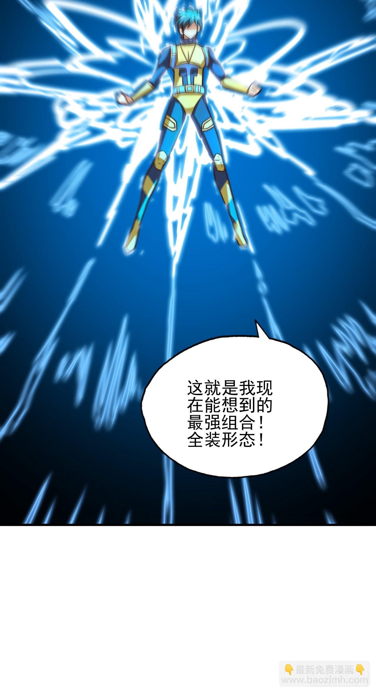 215 我将以全装形态出击(1/2)-第218话