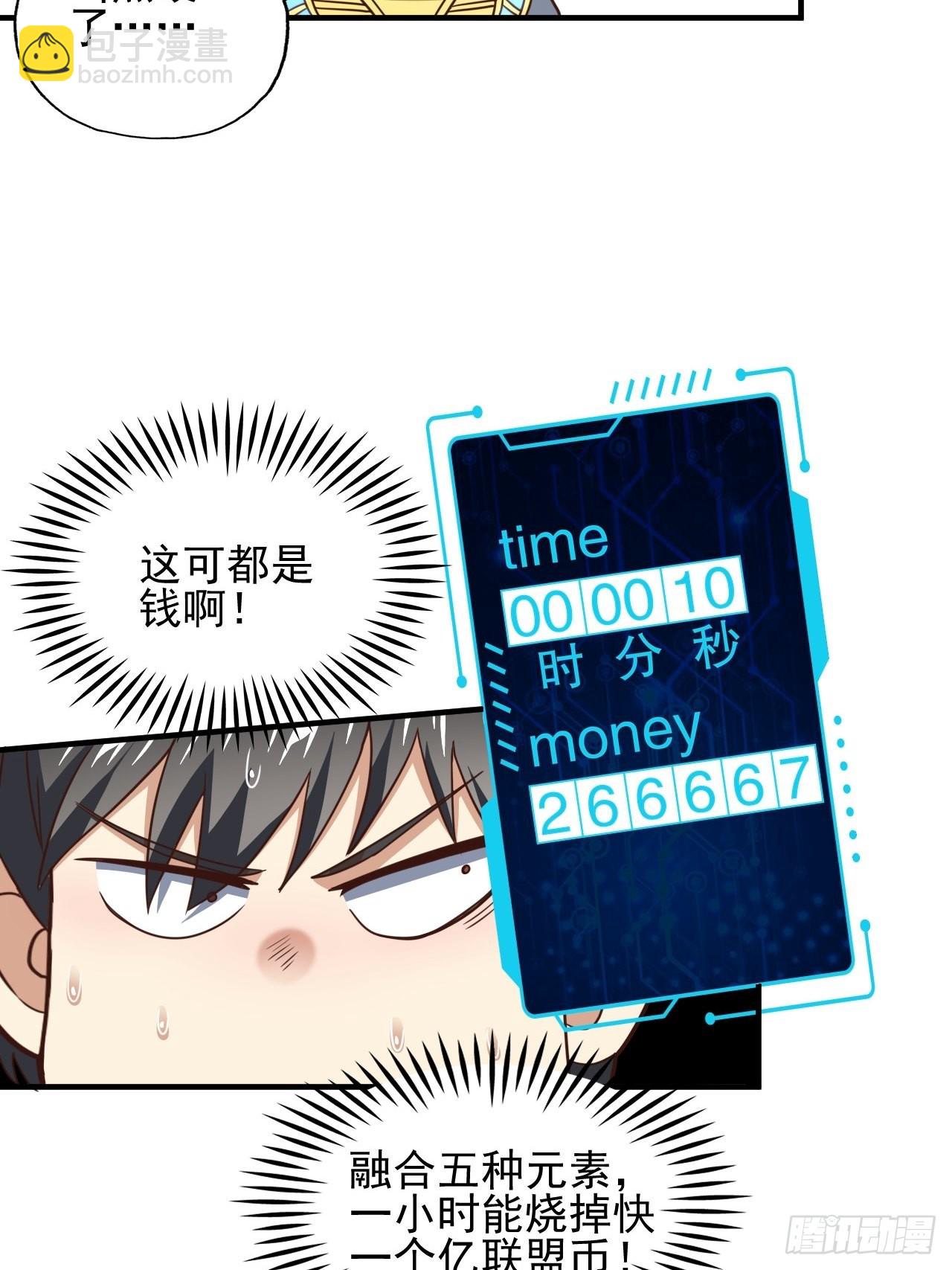 215 我将以全装形态出击(1/2)-第218话