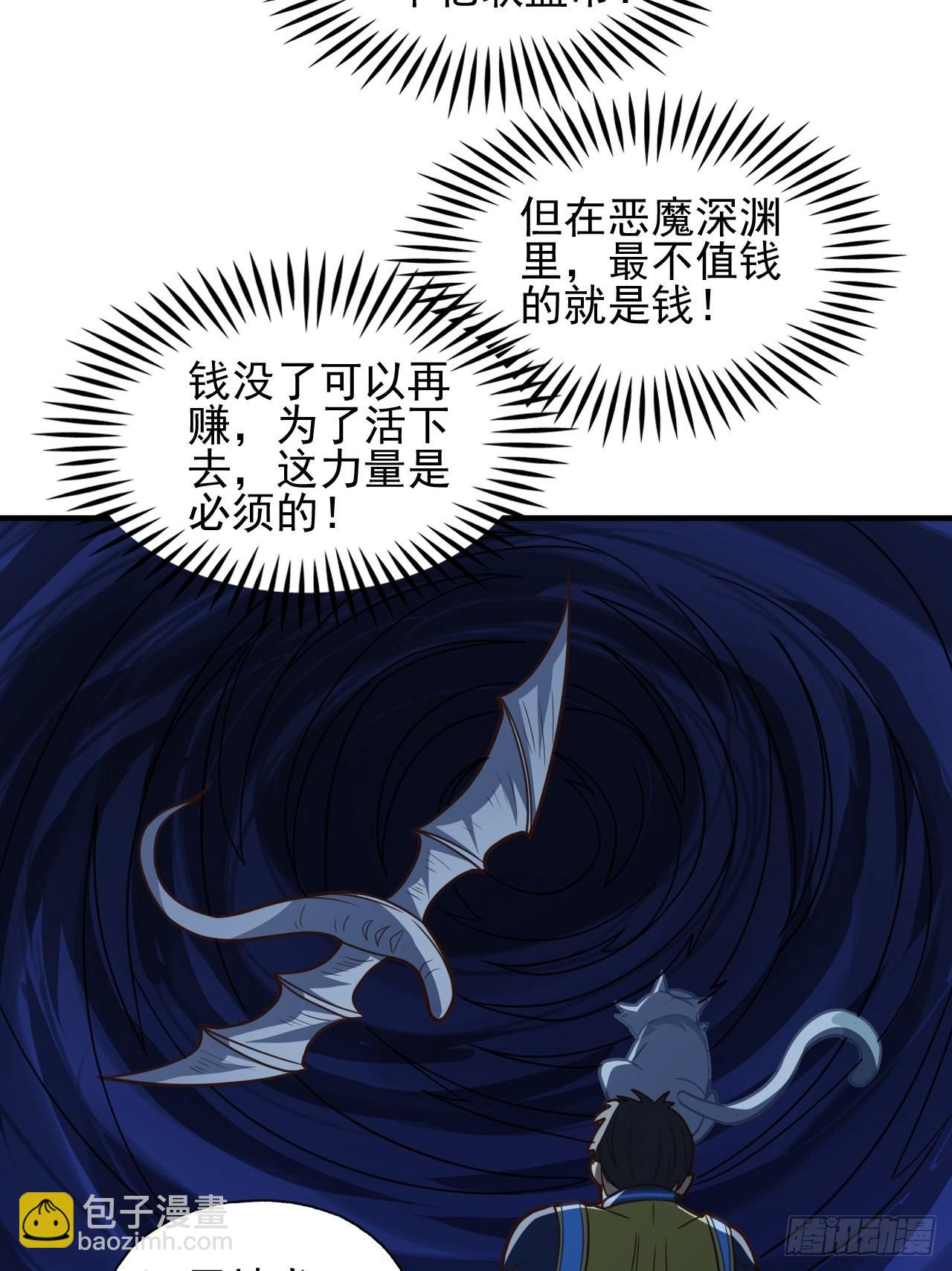 215 我将以全装形态出击(1/2)-第218话
