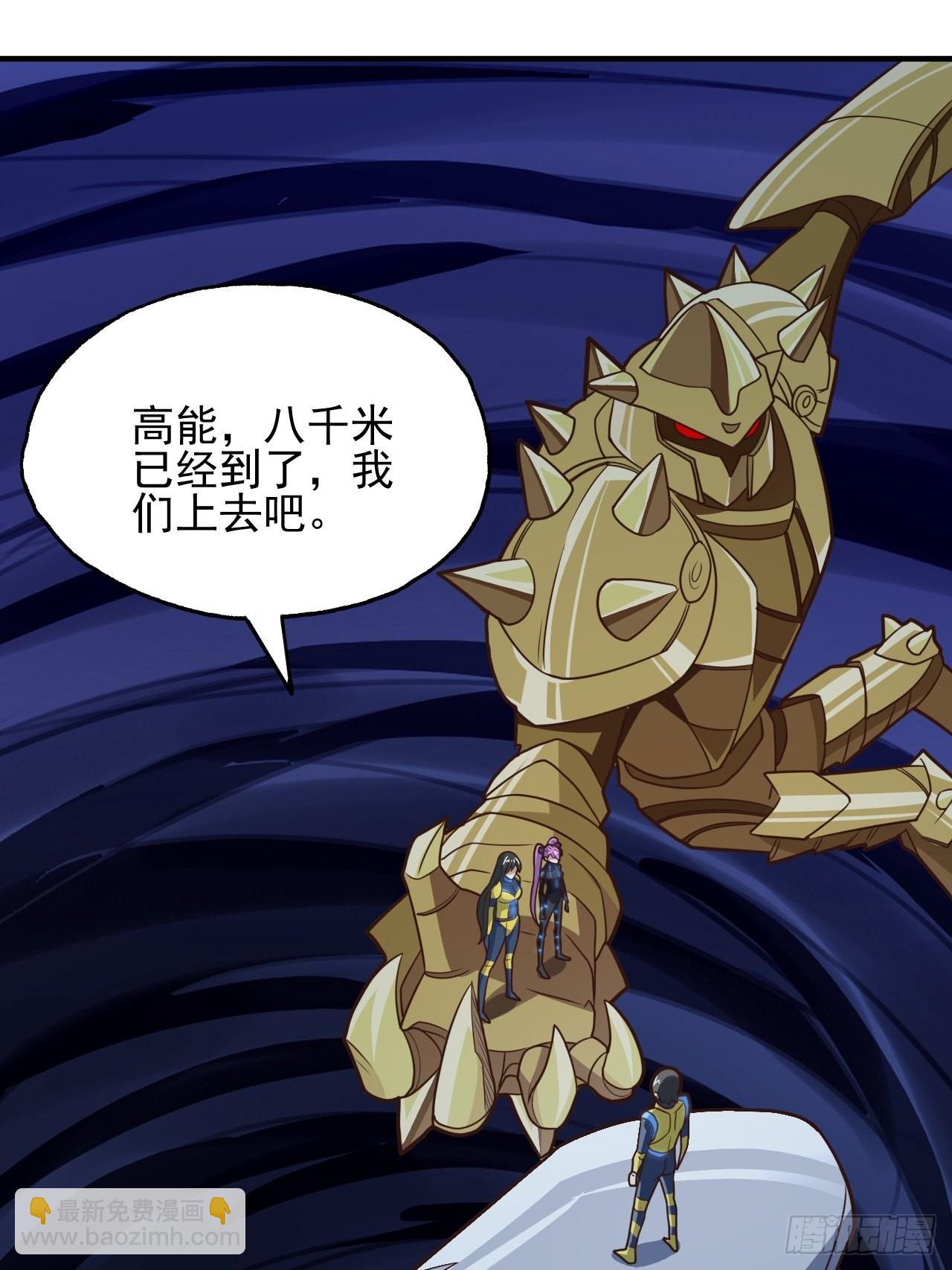 215 我将以全装形态出击(1/2)-第218话