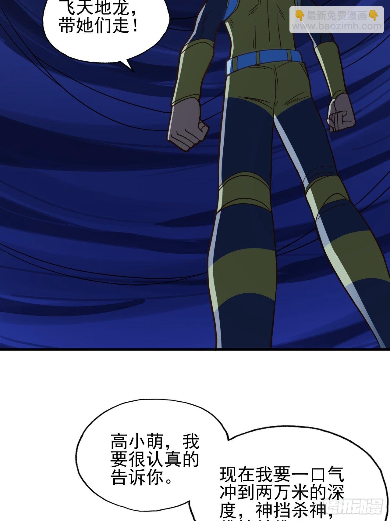 215 我将以全装形态出击(1/2)-第218话