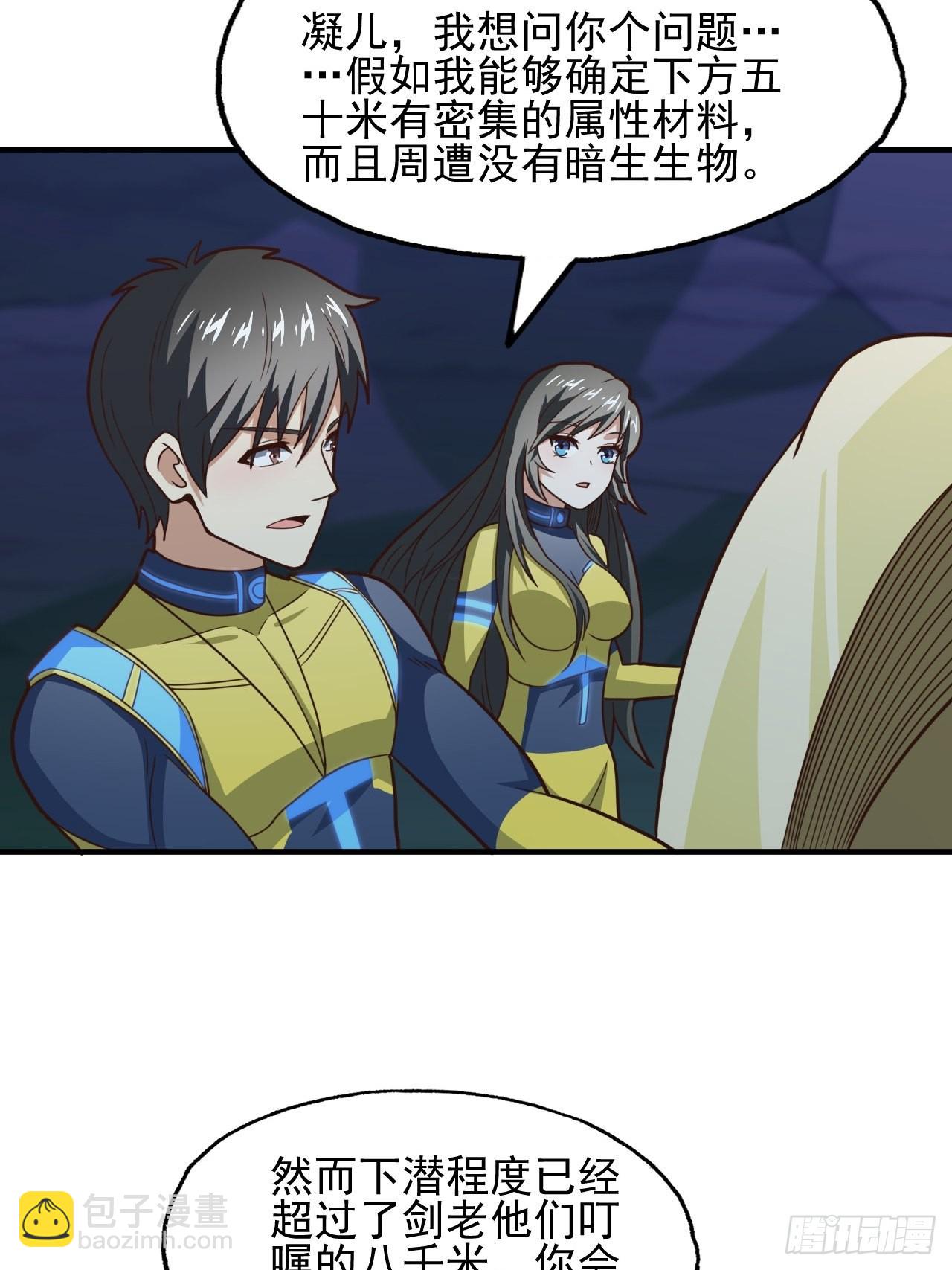215 我将以全装形态出击(1/2)-第218话