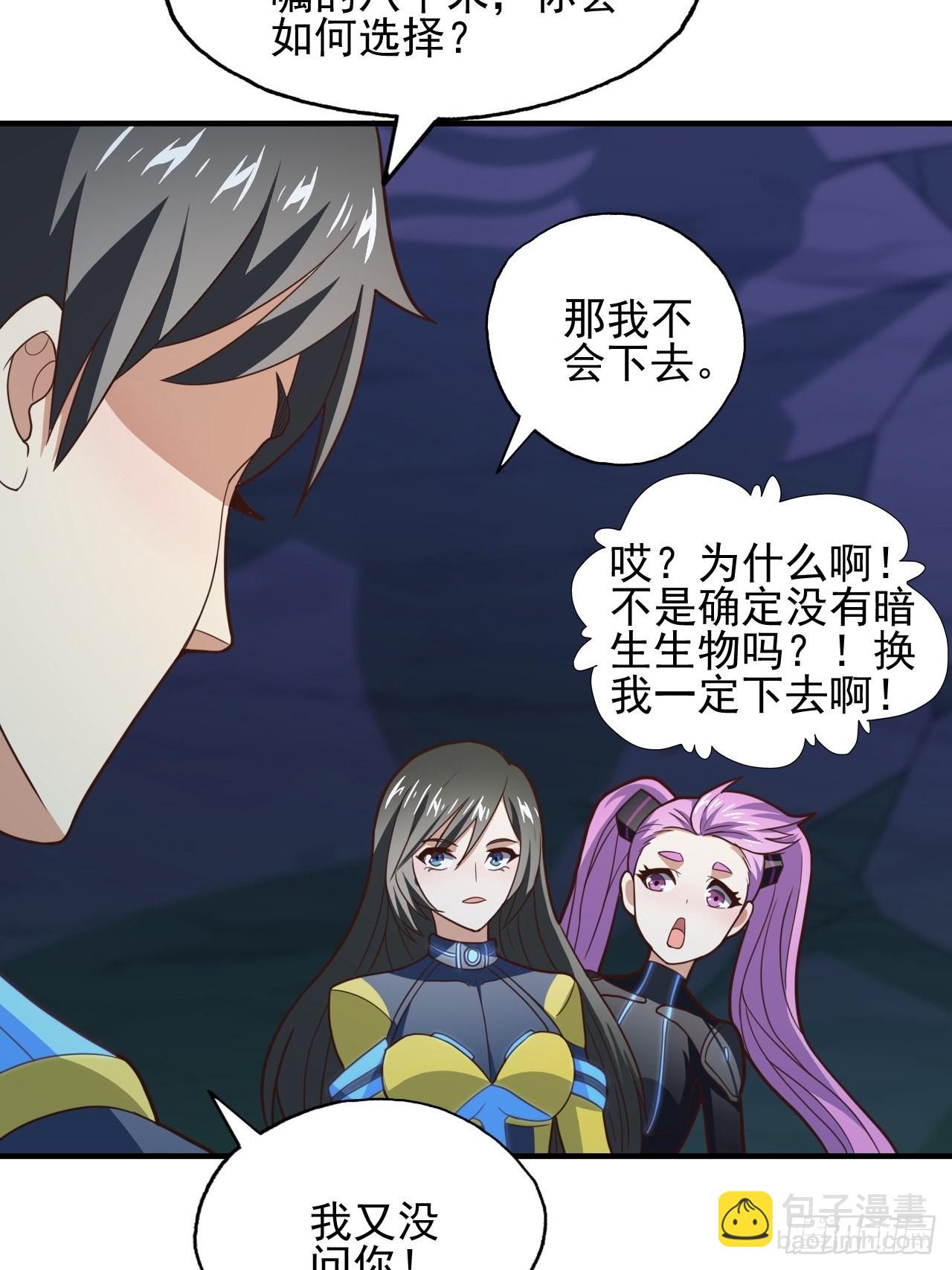 215 我将以全装形态出击(1/2)-第218话