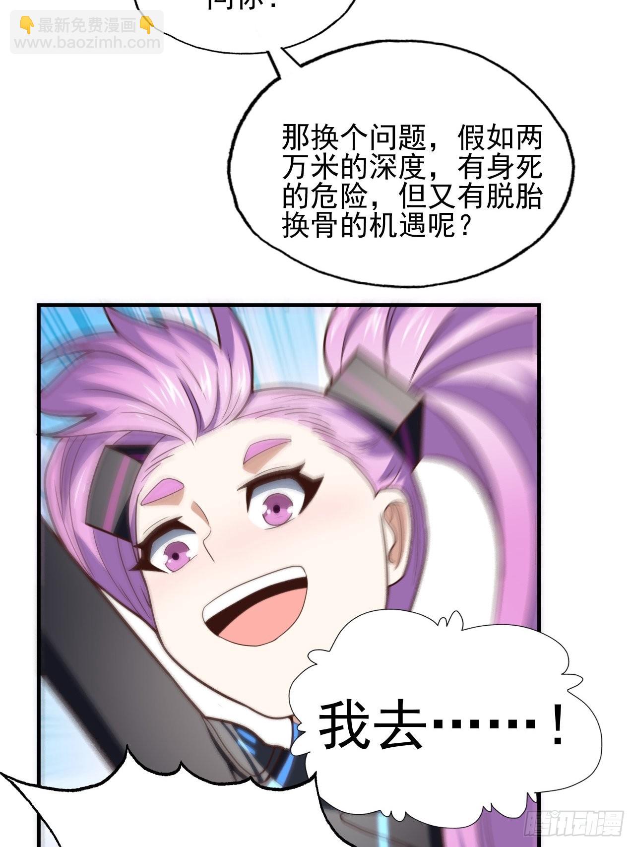 215 我将以全装形态出击(1/2)-第218话