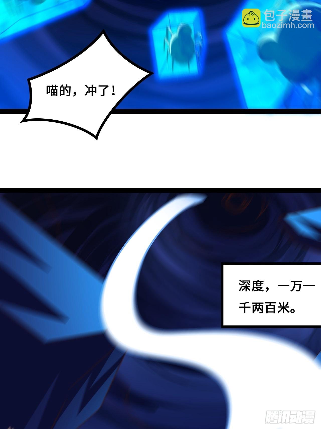 217 还我徒弟命来！(1/2)-第220话