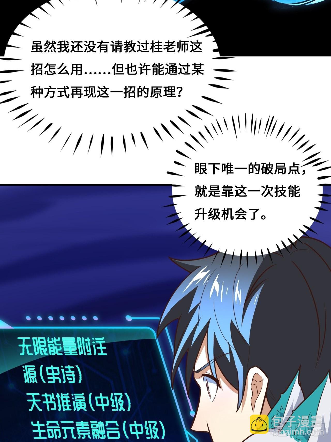 217 还我徒弟命来！(1/2)-第220话