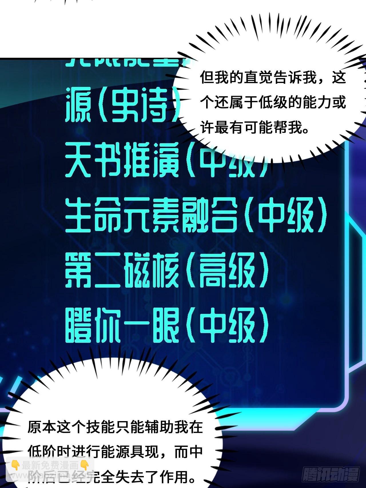 217 还我徒弟命来！(1/2)-第220话