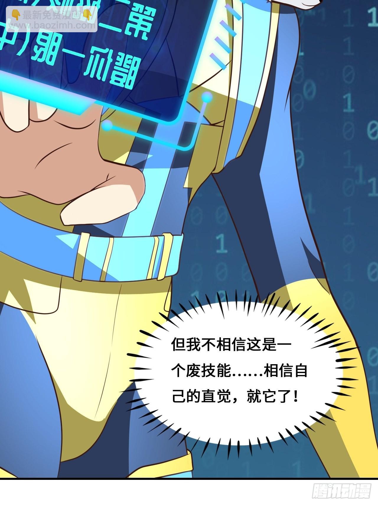 217 还我徒弟命来！(1/2)-第220话