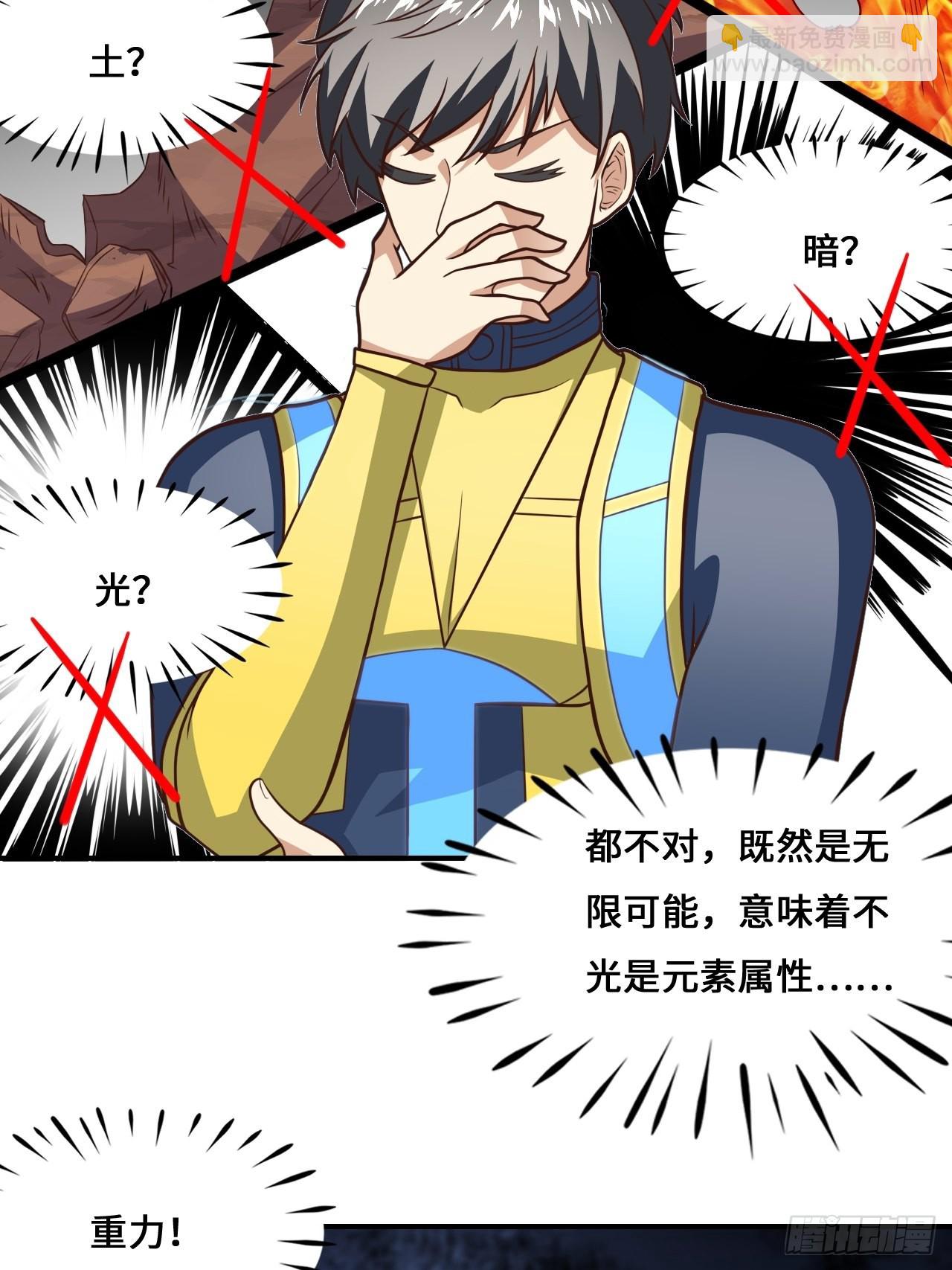 217 还我徒弟命来！(1/2)-第220话