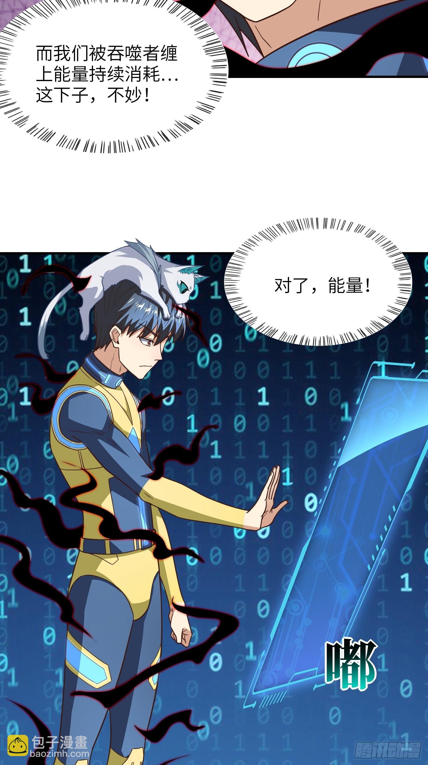 219 四象属性(1/2)-第222话
