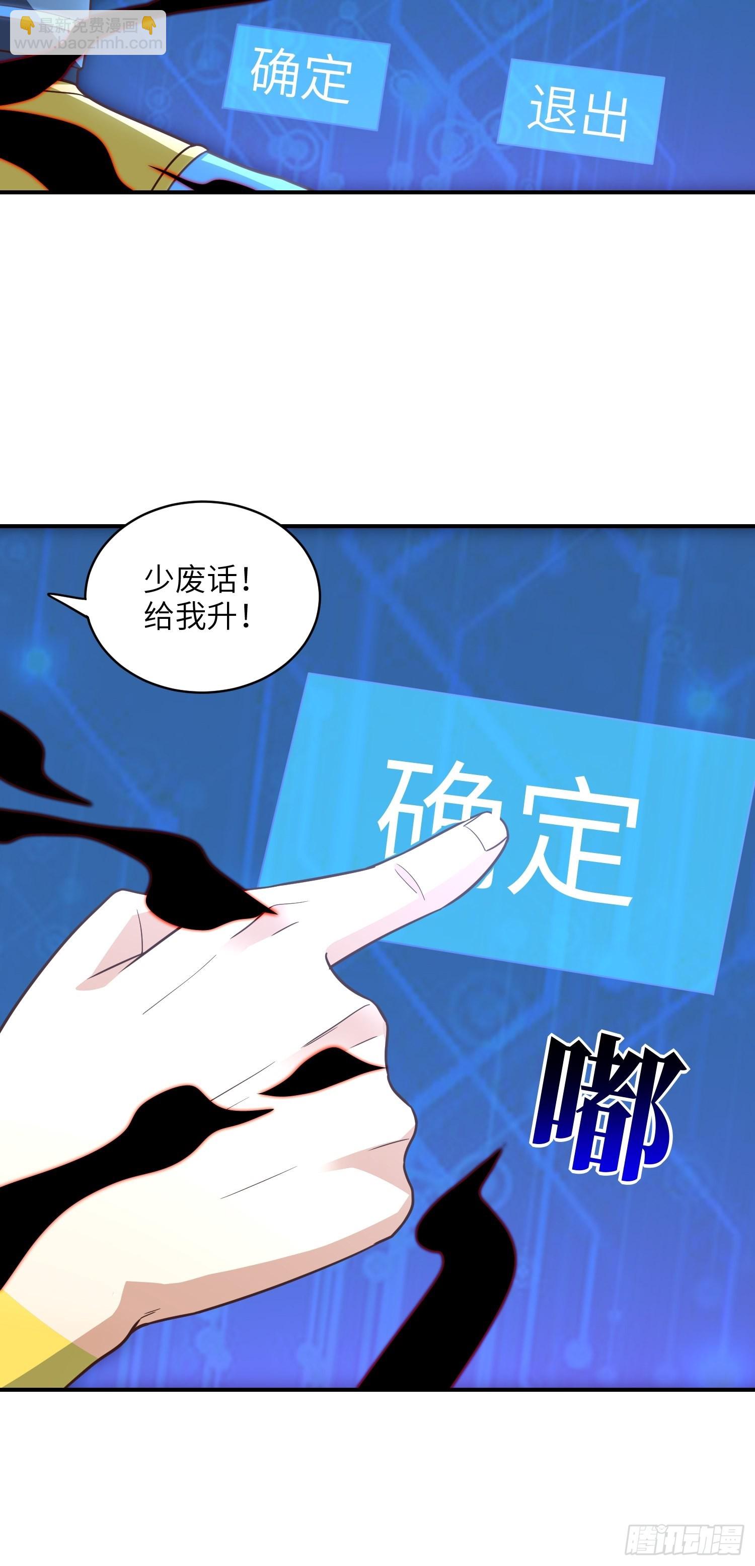 219 四象属性(1/2)-第222话