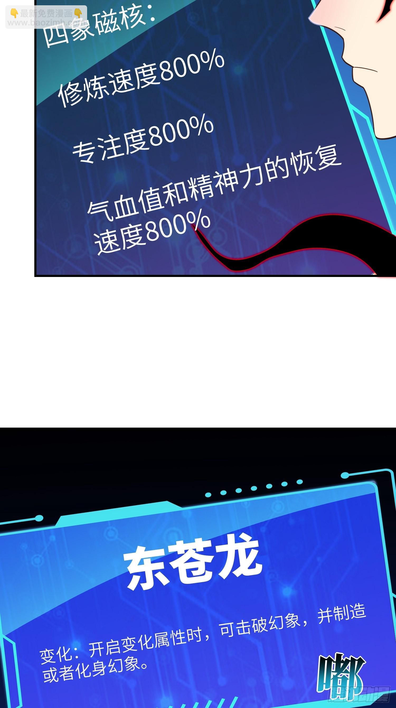 219 四象属性(1/2)-第222话