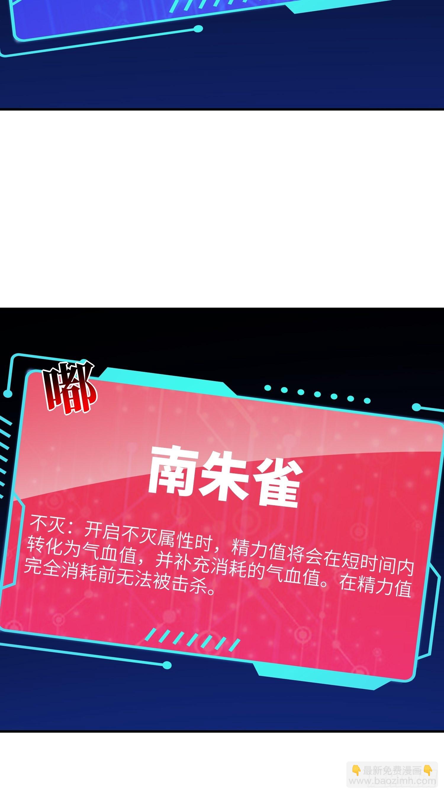 219 四象属性(1/2)-第222话