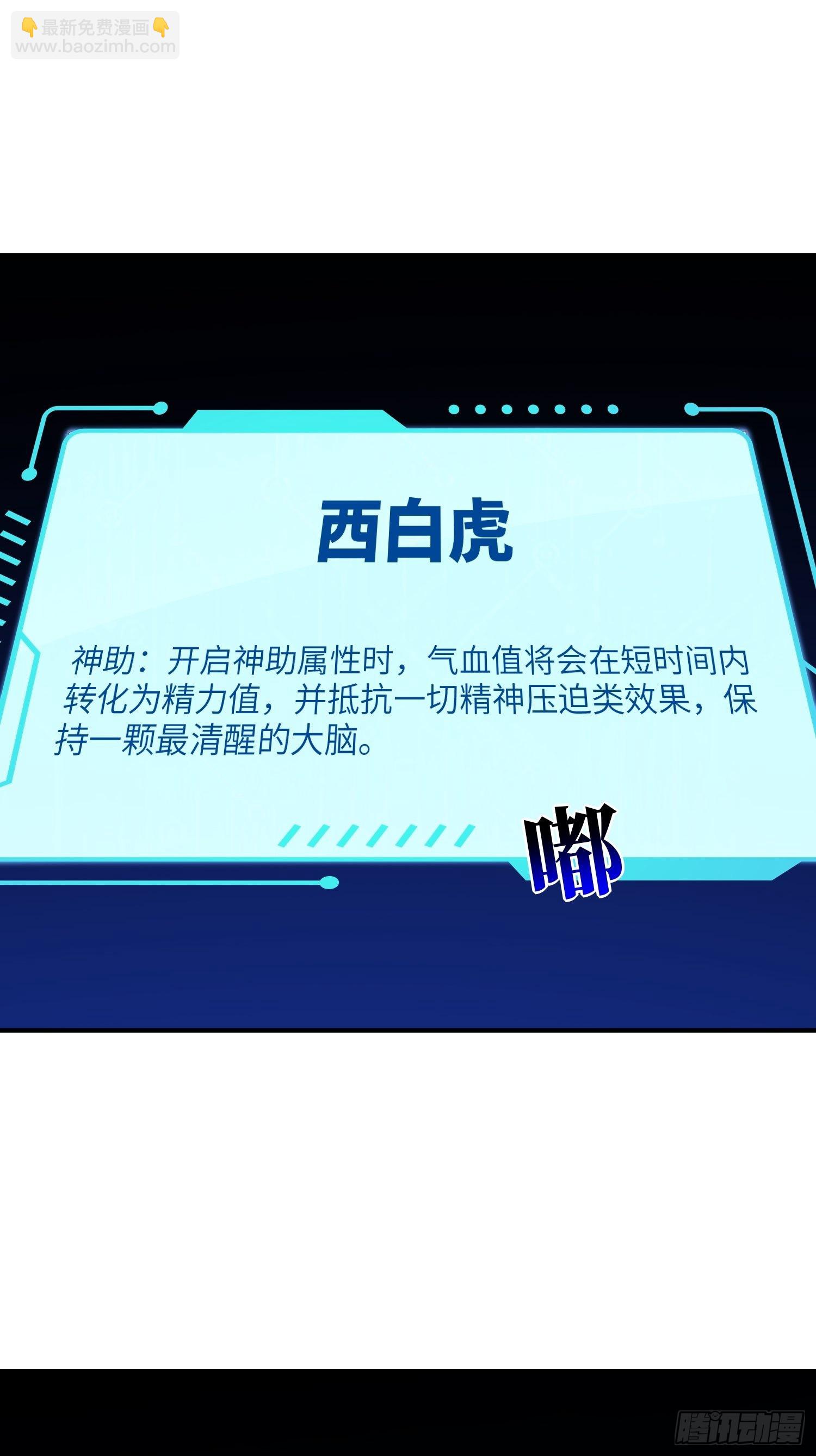 219 四象属性(1/2)-第222话