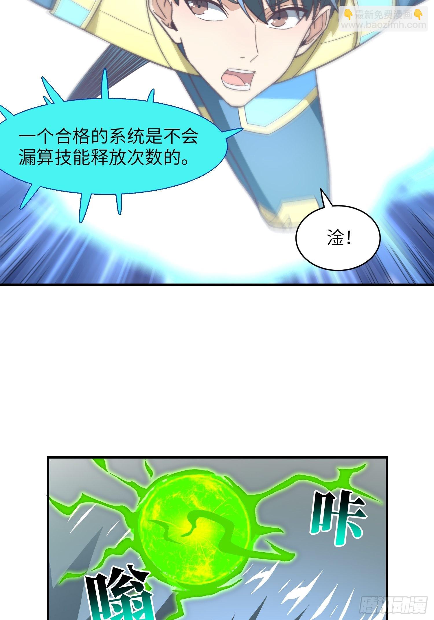 219 四象属性(1/2)-第222话