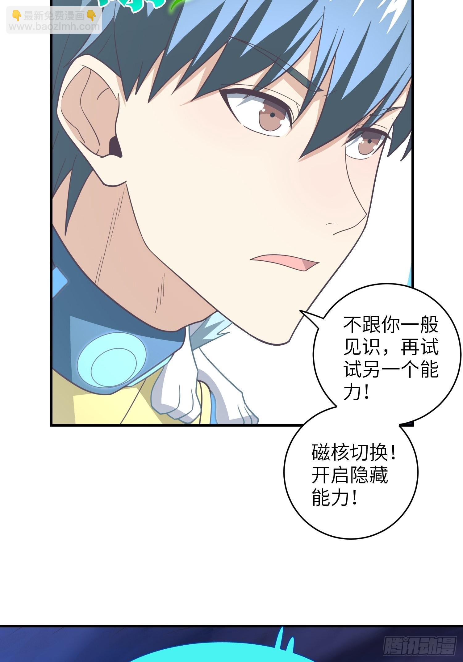219 四象属性(1/2)-第222话