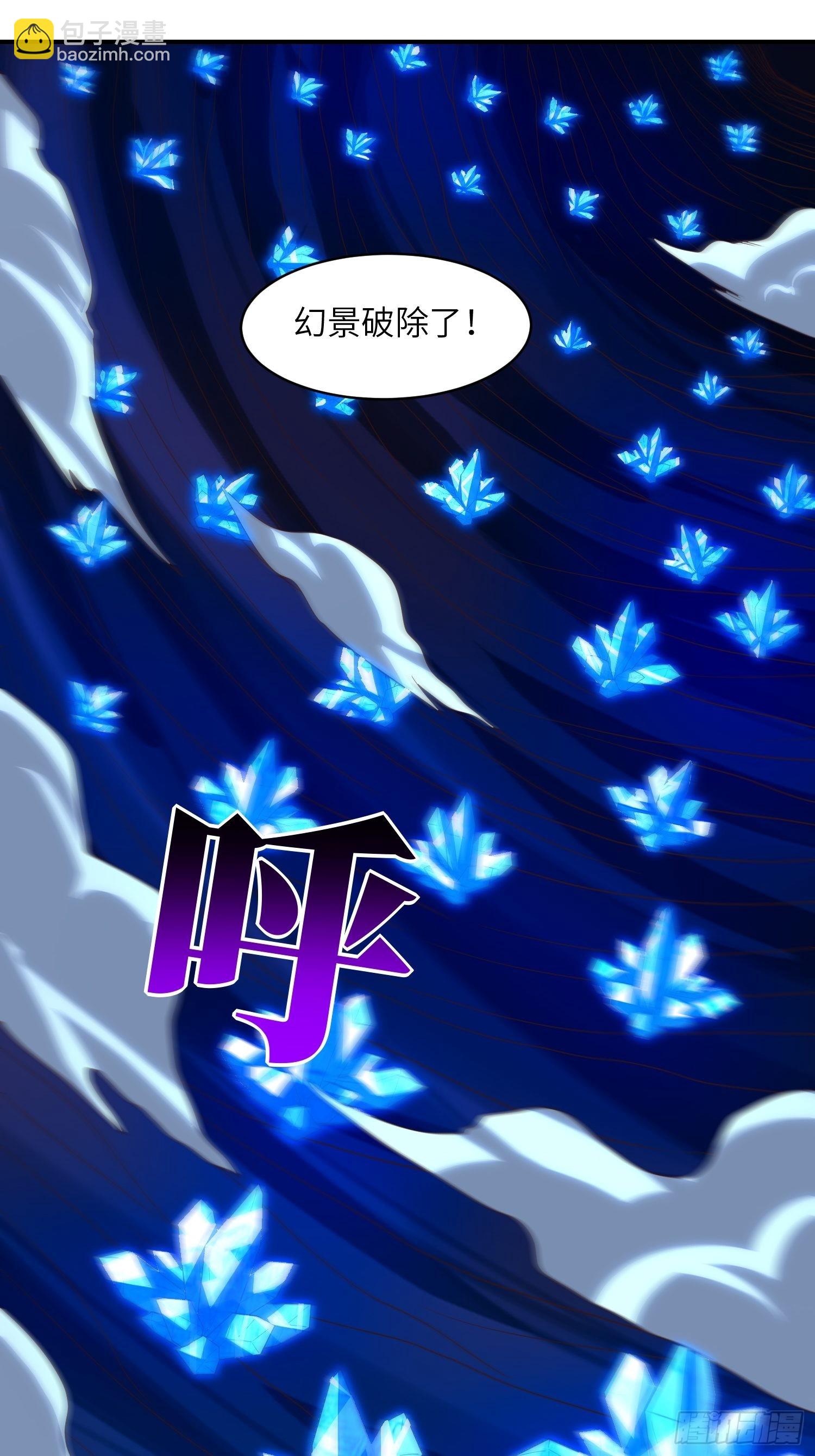 219 四象属性(1/2)-第222话