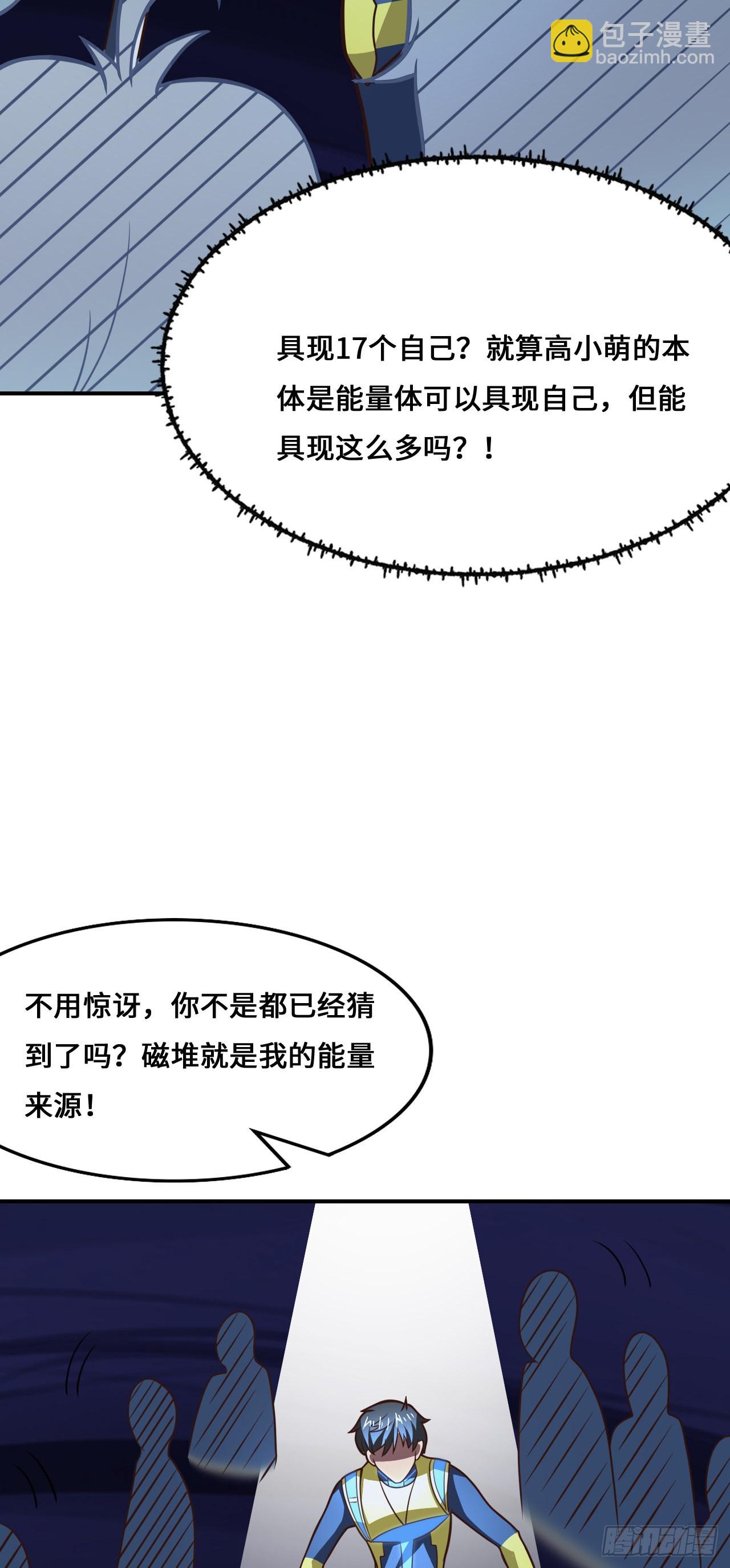221 两个挂逼(1/2)-第224话