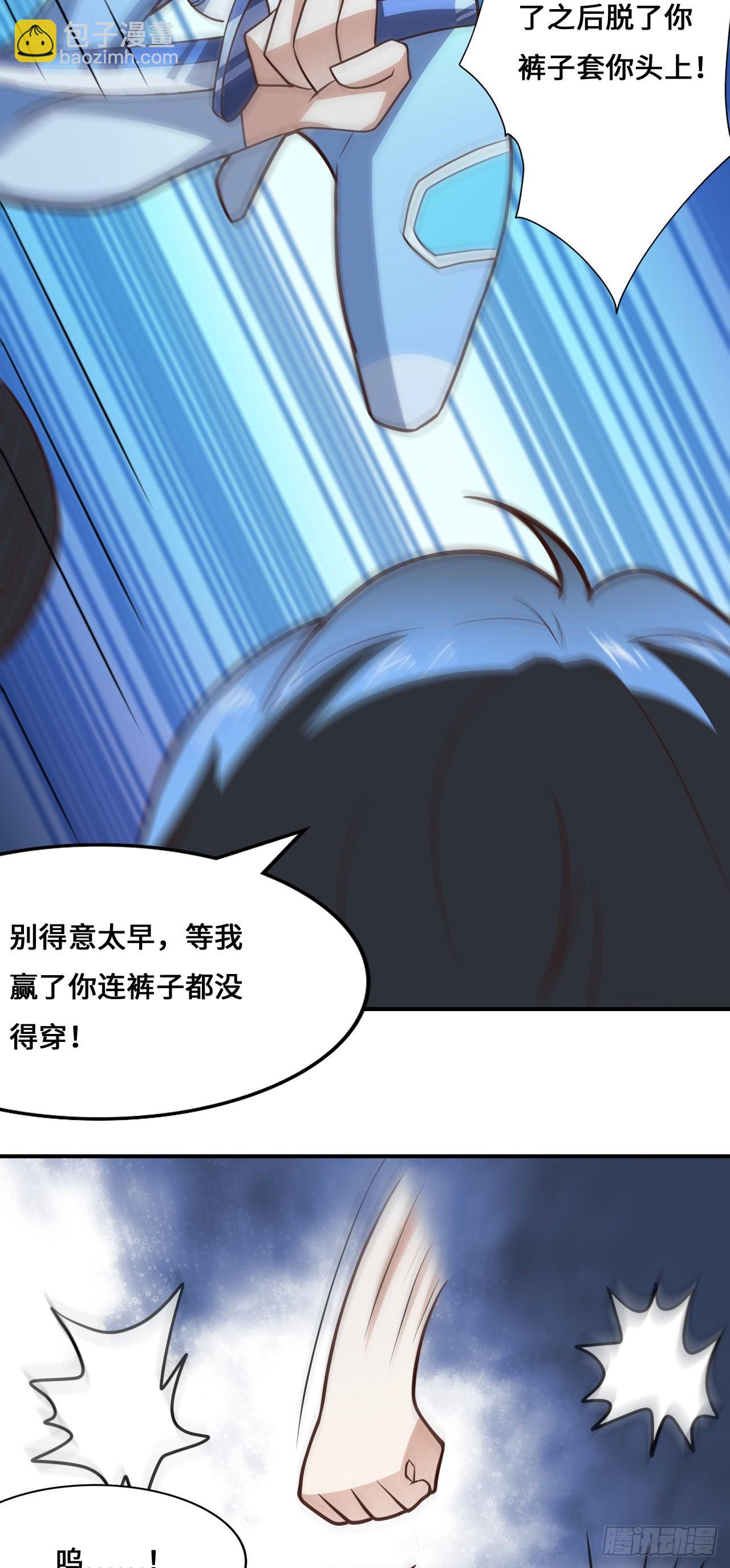 221 两个挂逼(1/2)-第224话