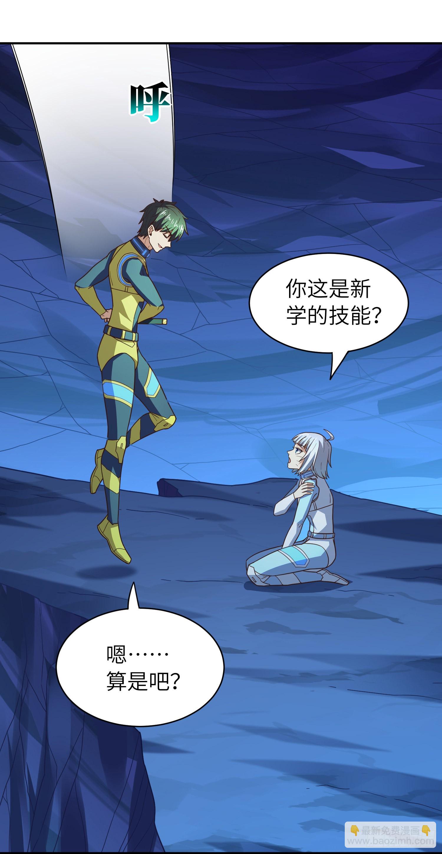 223 生命原子裂变-第226话