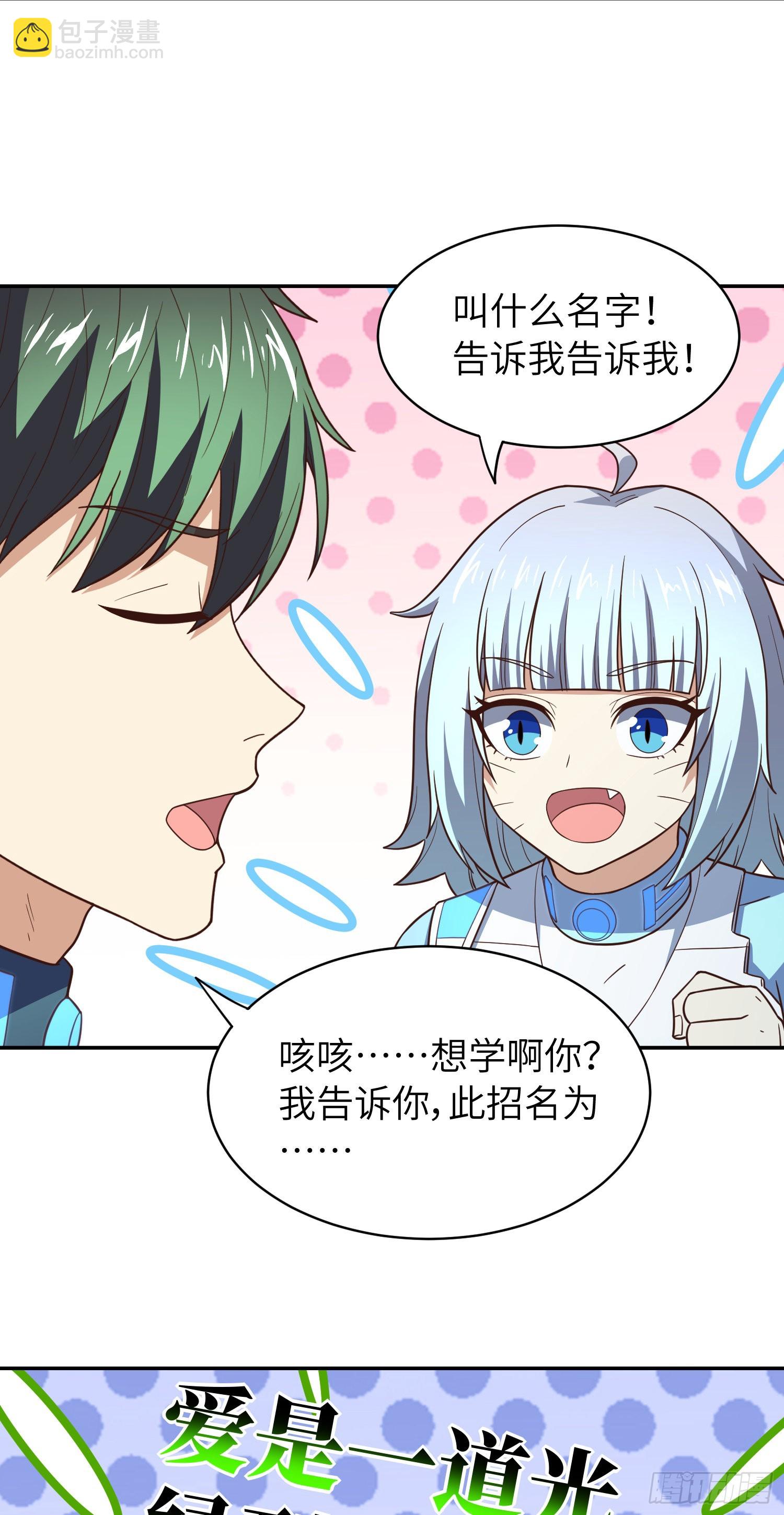 223 生命原子裂变-第226话