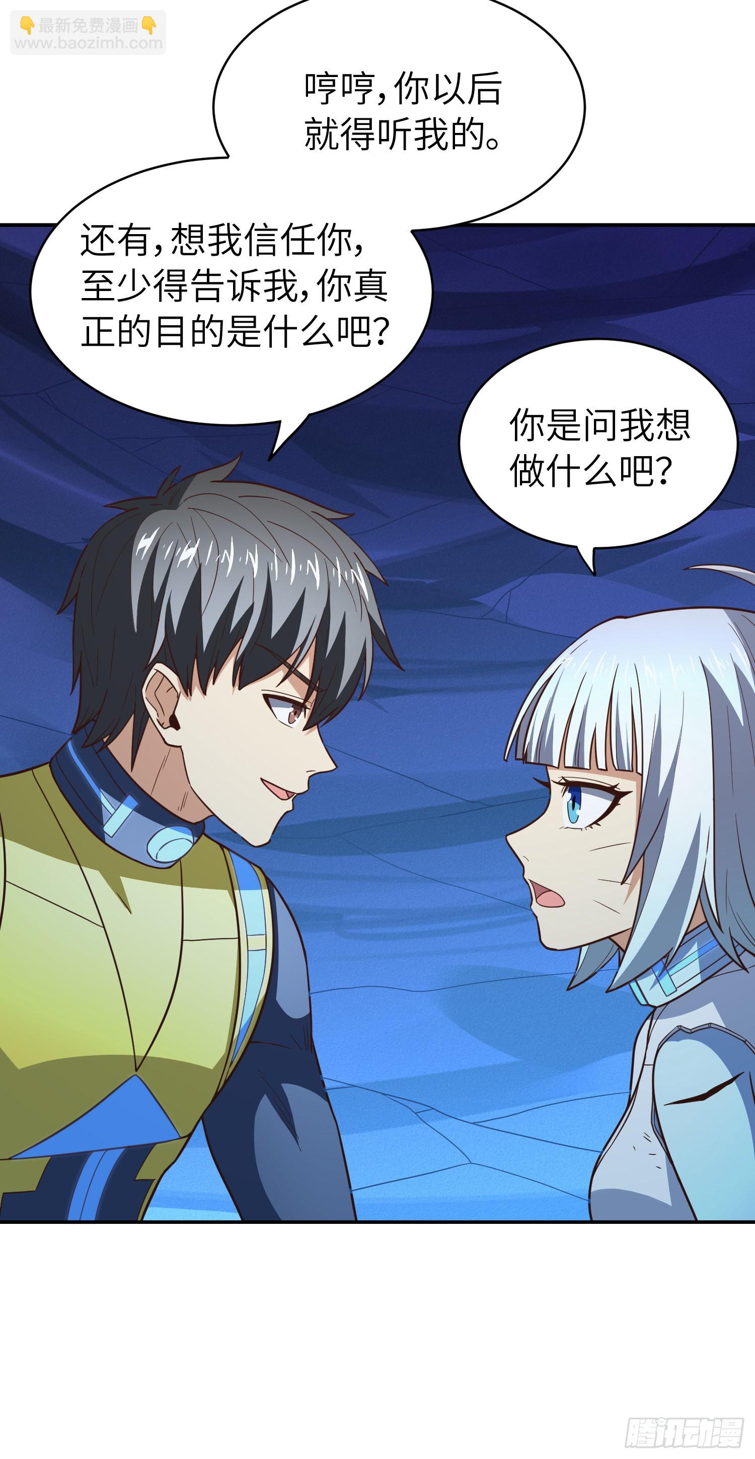 223 生命原子裂变-第226话