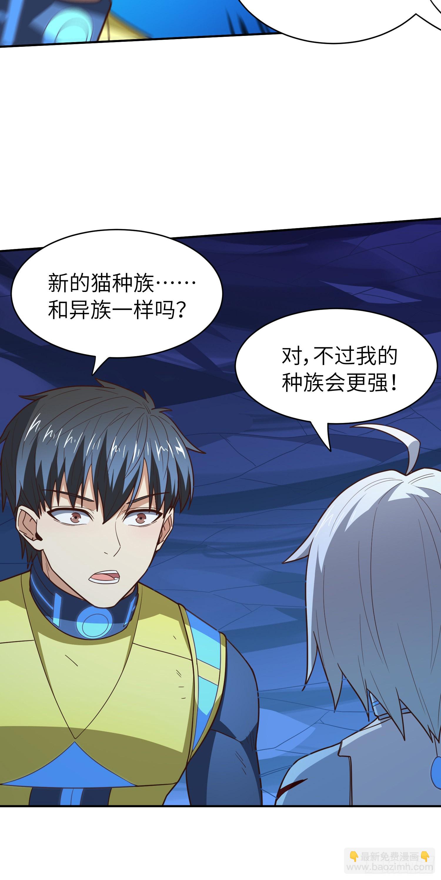 223 生命原子裂变-第226话