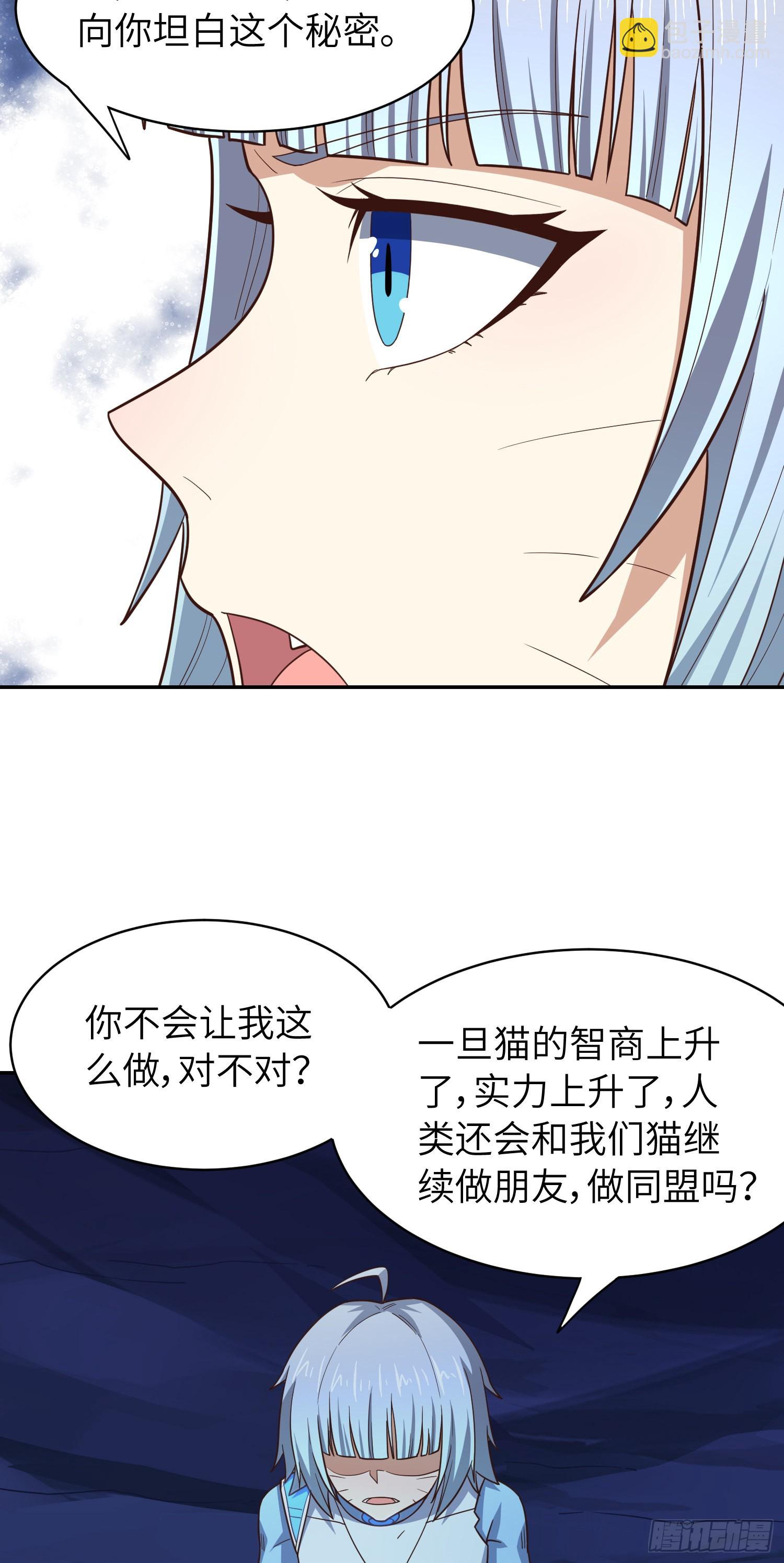 223 生命原子裂变-第226话