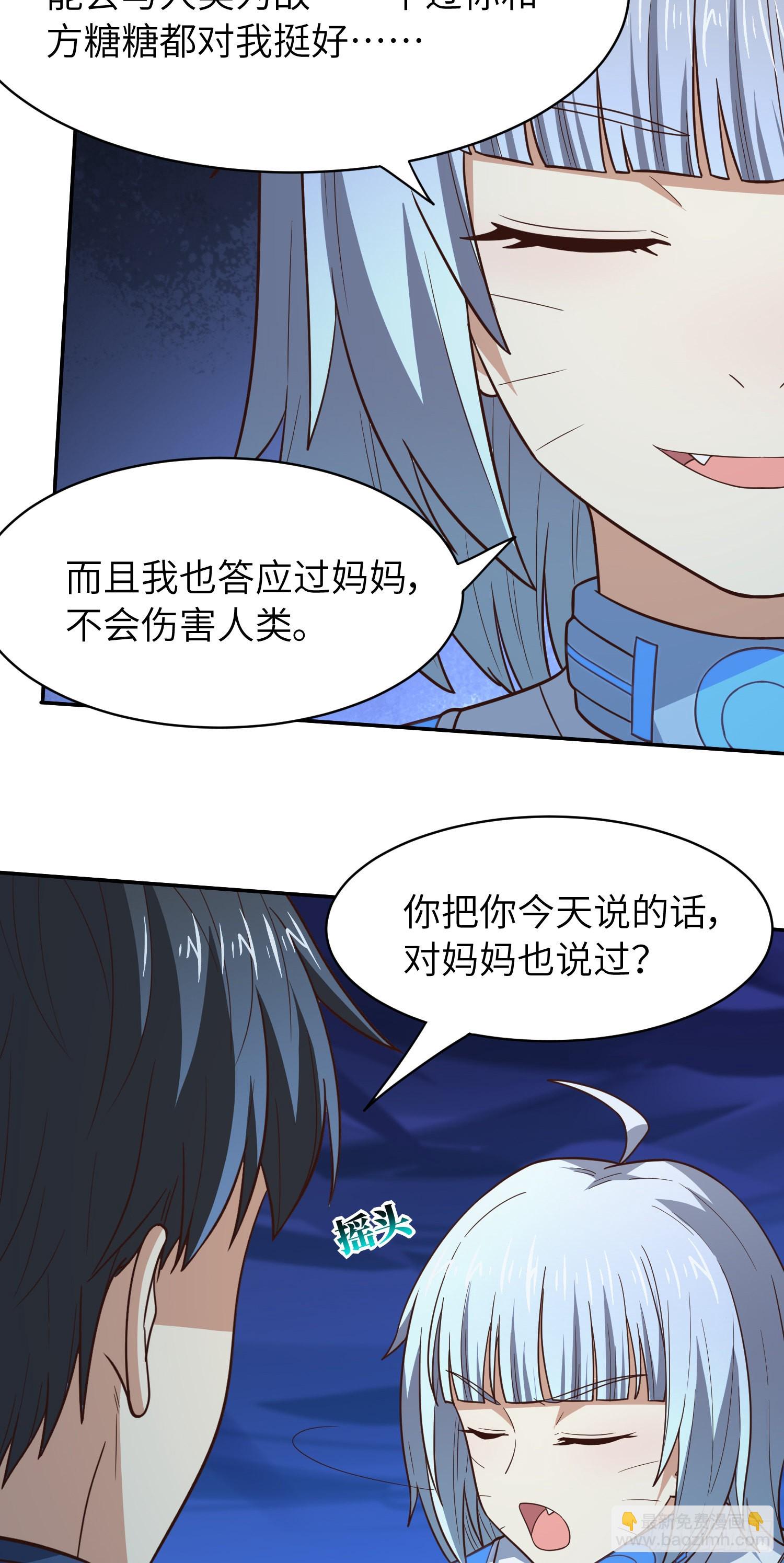 223 生命原子裂变-第226话