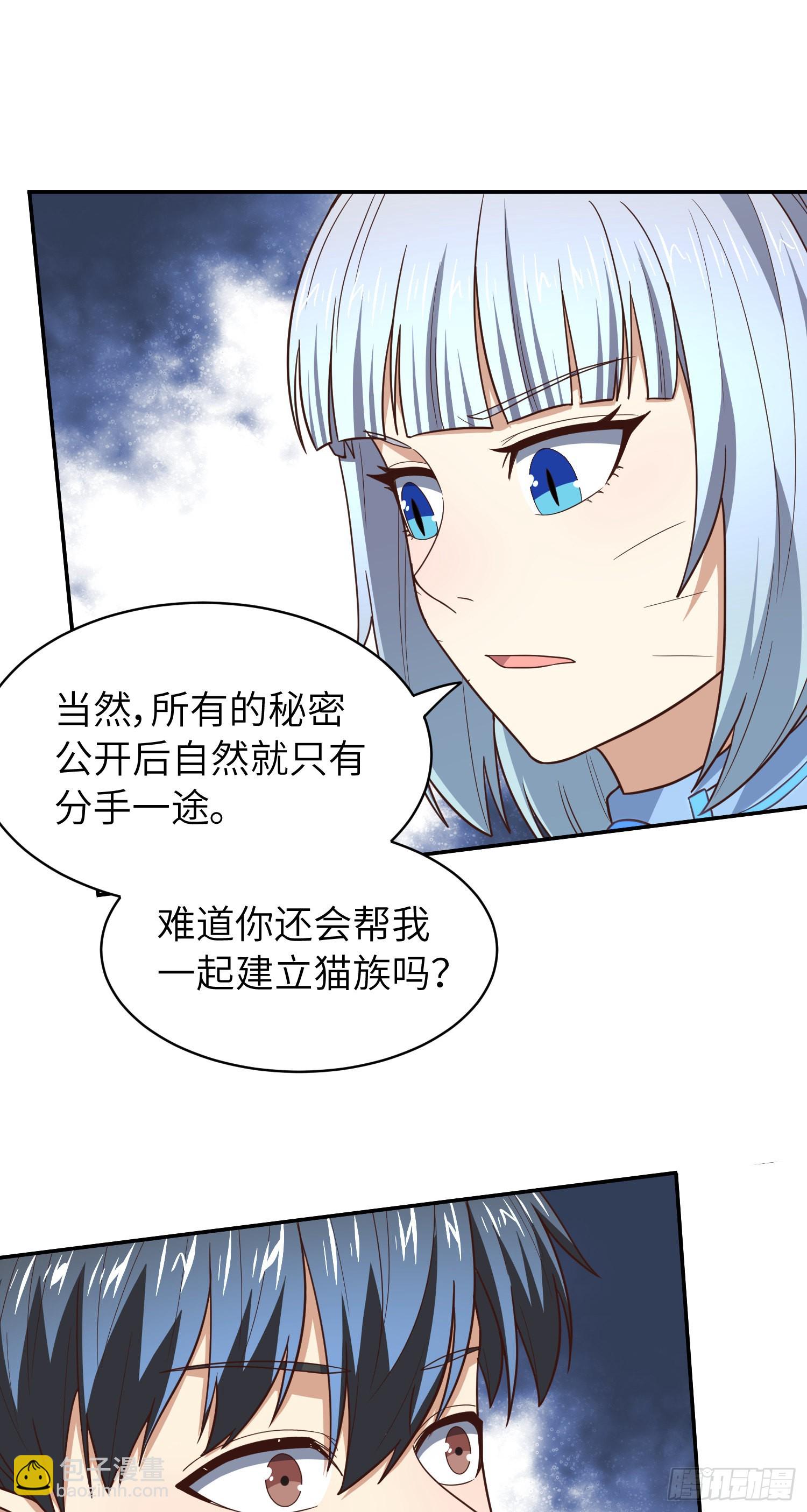 223 生命原子裂变-第226话