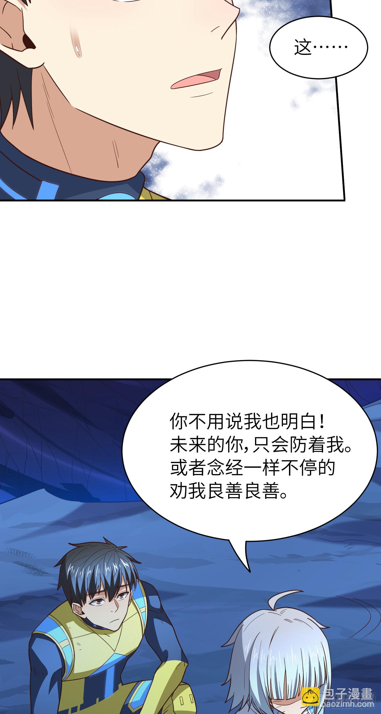 223 生命原子裂变-第226话